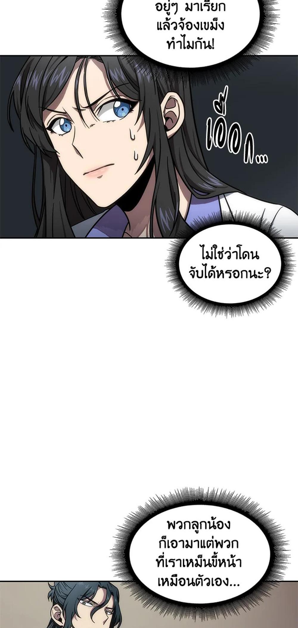 Tomb Raider King แปลไทย