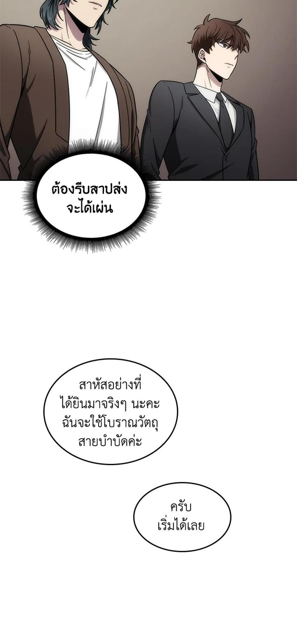 Tomb Raider King แปลไทย