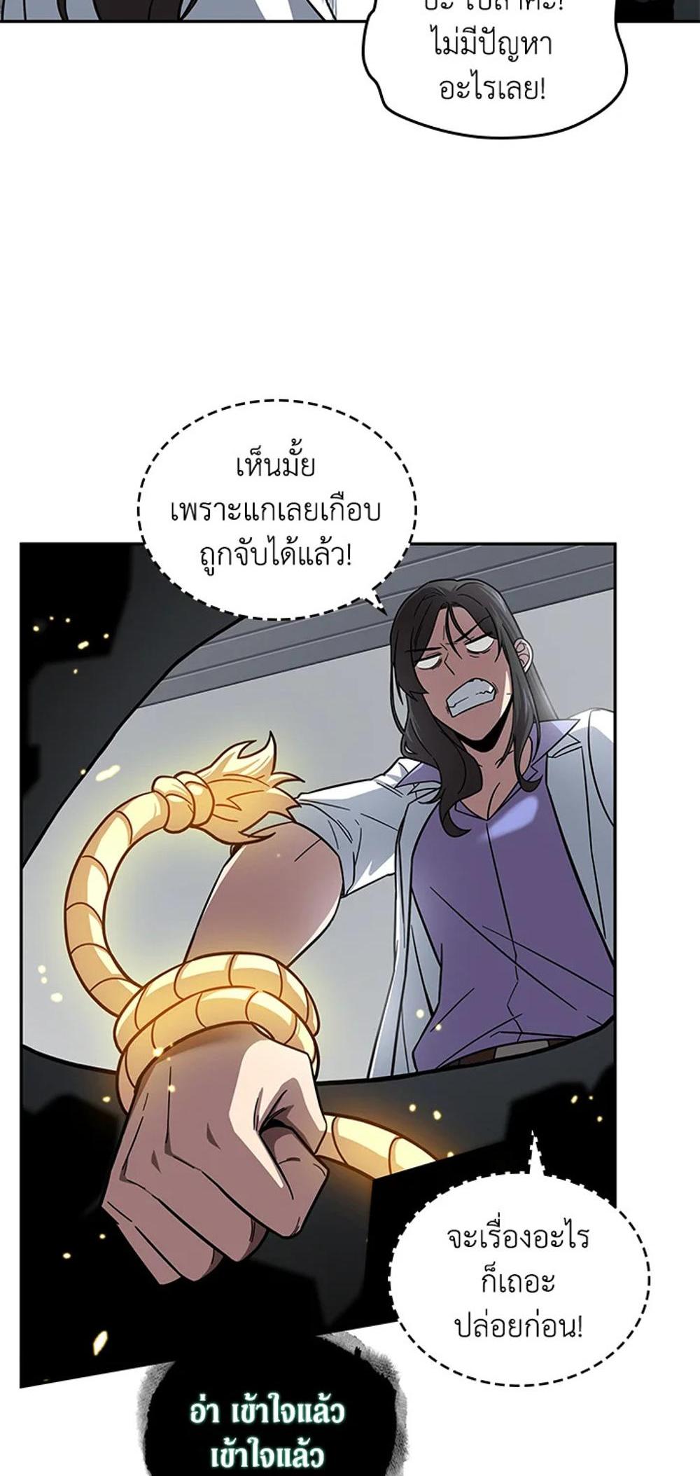 Tomb Raider King แปลไทย