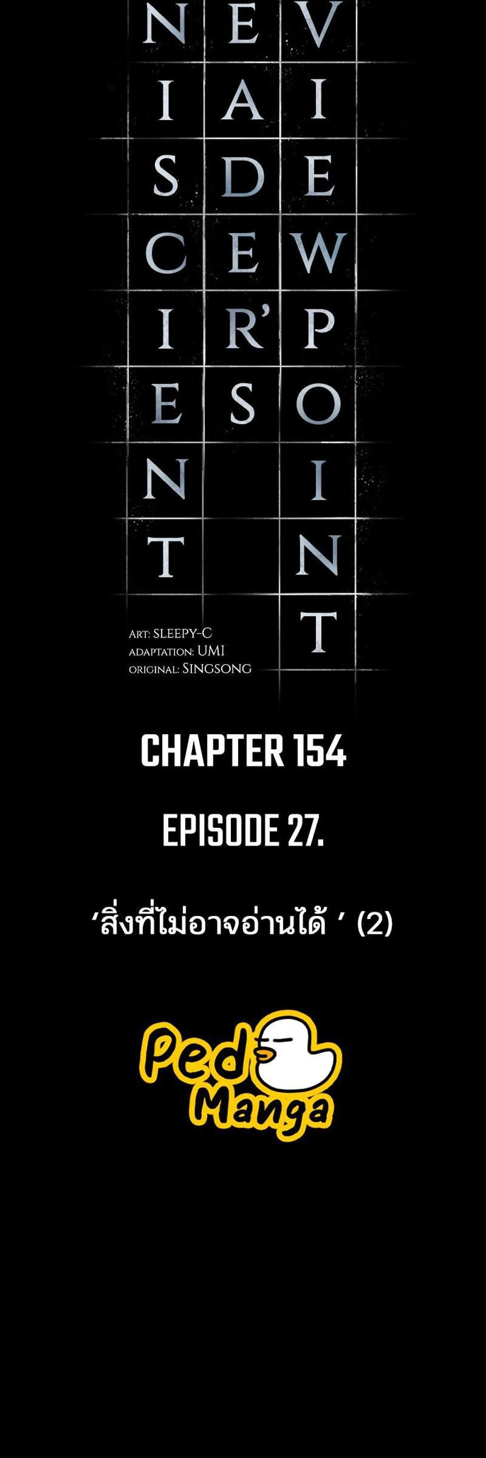 Omniscient Reader อ่านชะตาวันสิ้นโลก แปลไทย