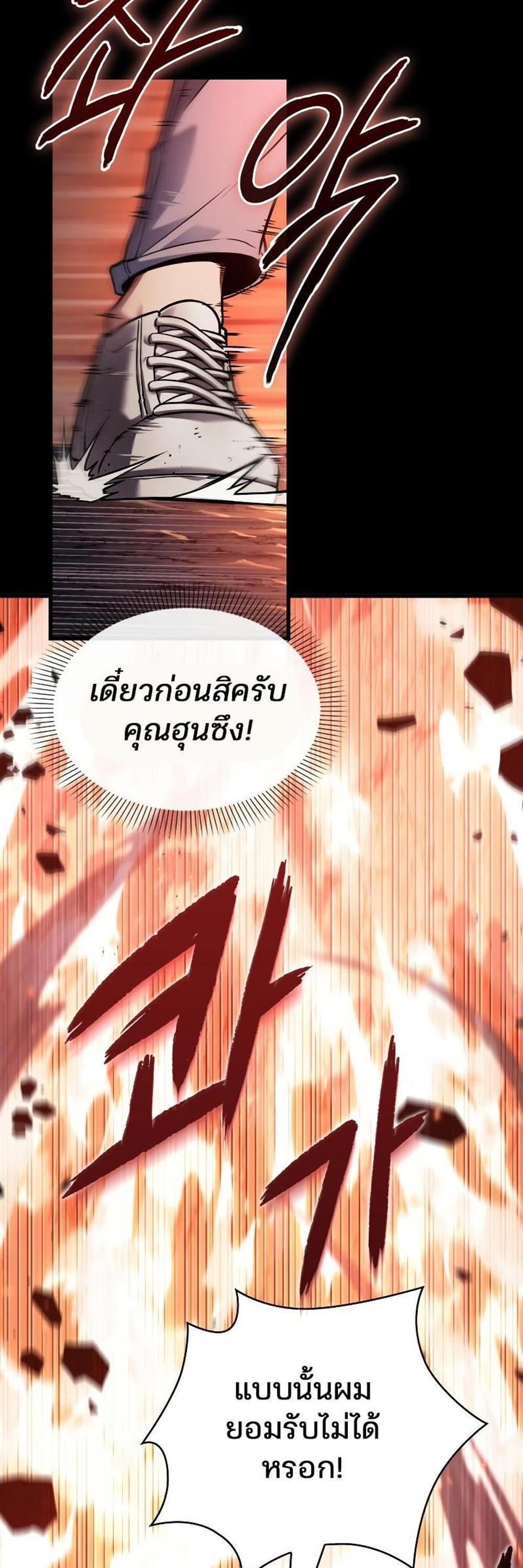 Omniscient Reader อ่านชะตาวันสิ้นโลก แปลไทย