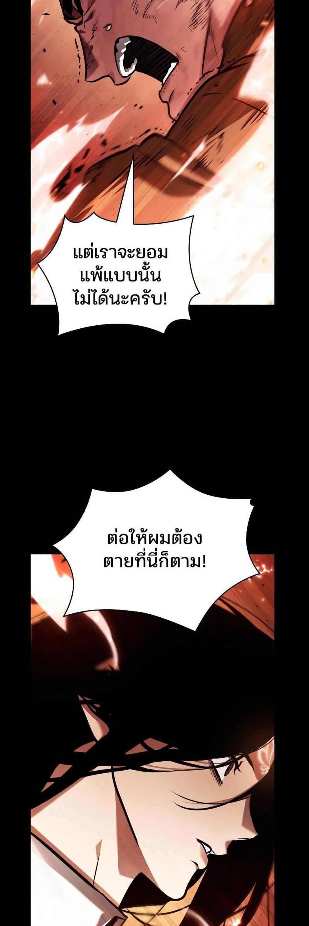 Omniscient Reader อ่านชะตาวันสิ้นโลก แปลไทย