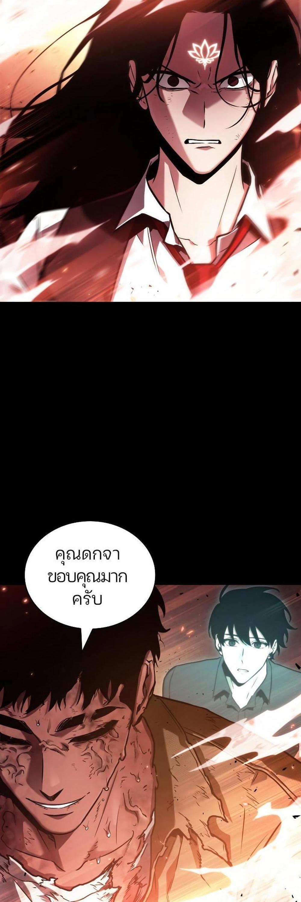 Omniscient Reader อ่านชะตาวันสิ้นโลก แปลไทย