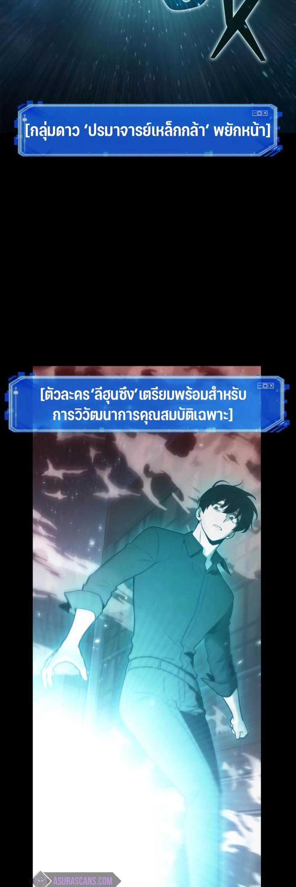 Omniscient Reader อ่านชะตาวันสิ้นโลก แปลไทย