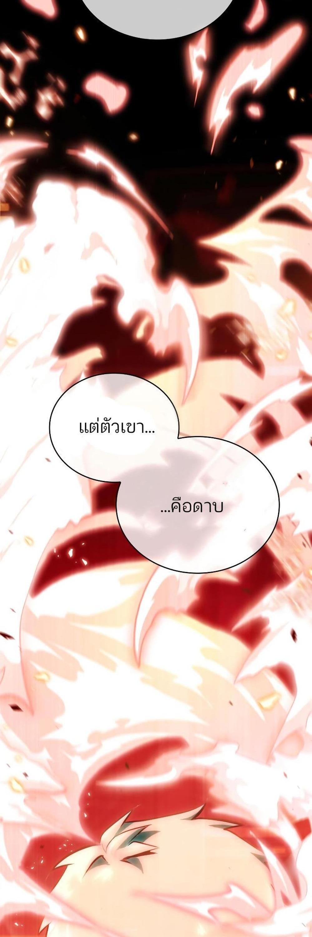 Omniscient Reader อ่านชะตาวันสิ้นโลก แปลไทย