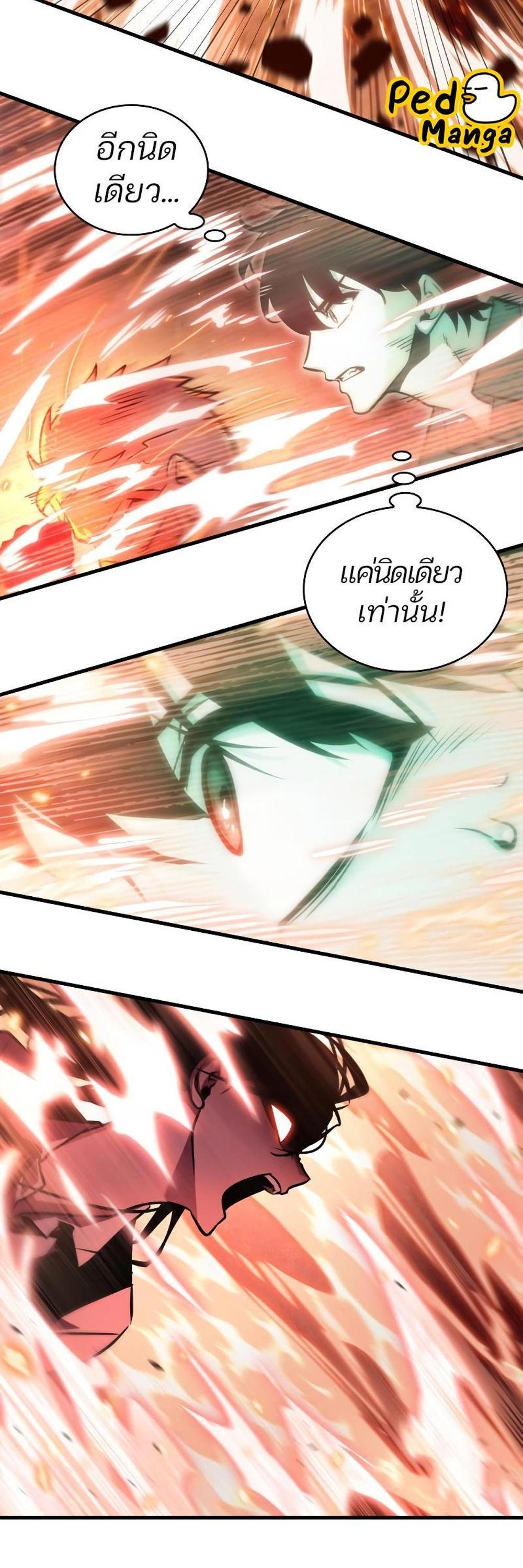 Omniscient Reader อ่านชะตาวันสิ้นโลก แปลไทย