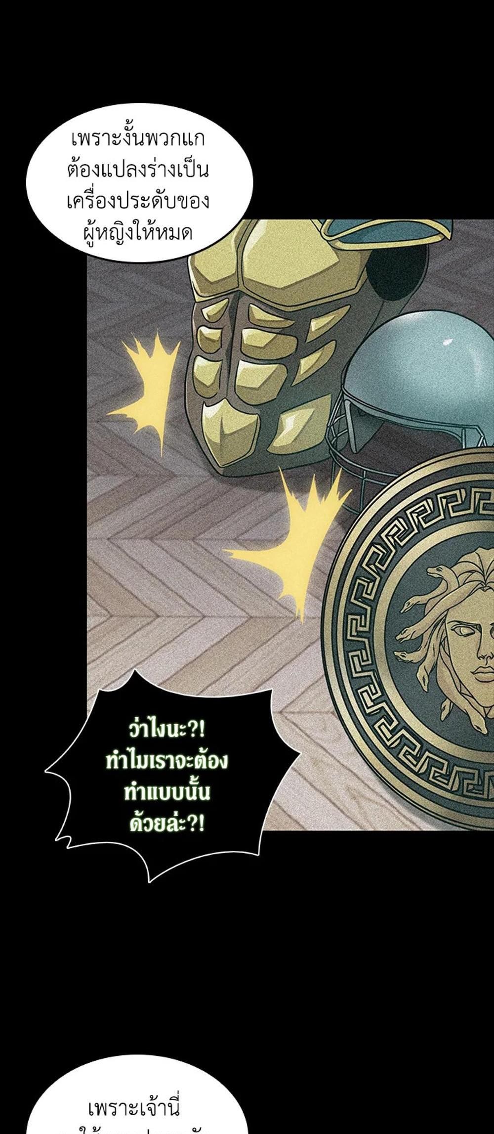 Tomb Raider King แปลไทย