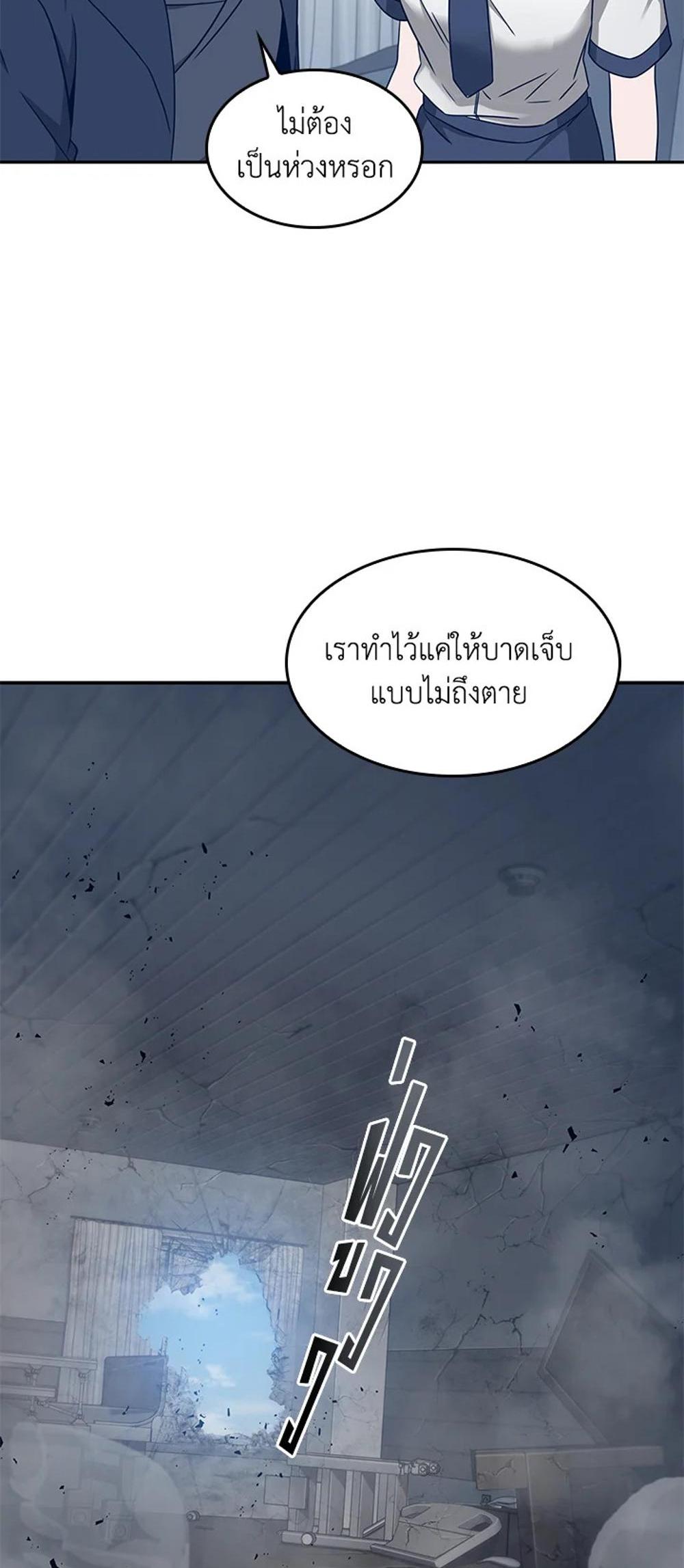 Tomb Raider King แปลไทย