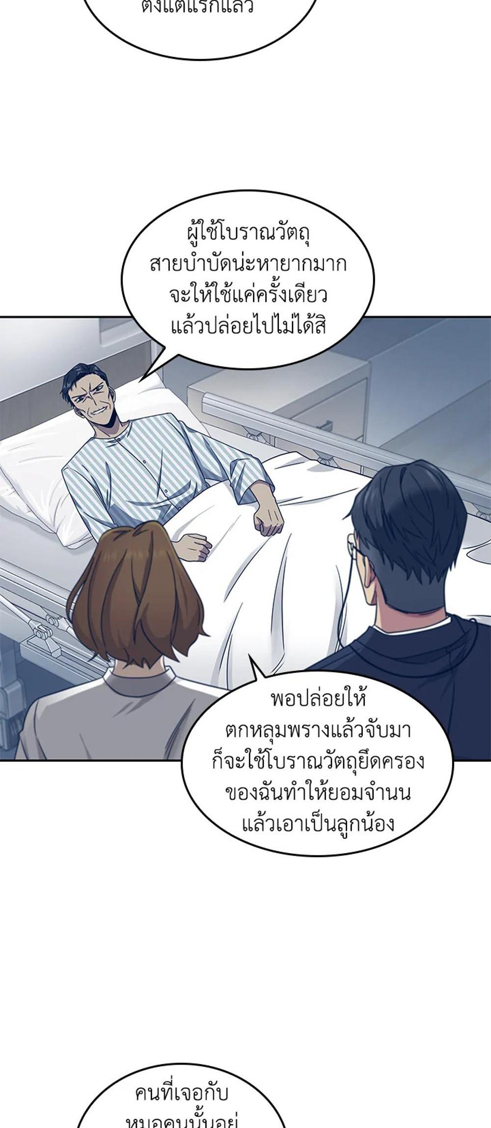 Tomb Raider King แปลไทย