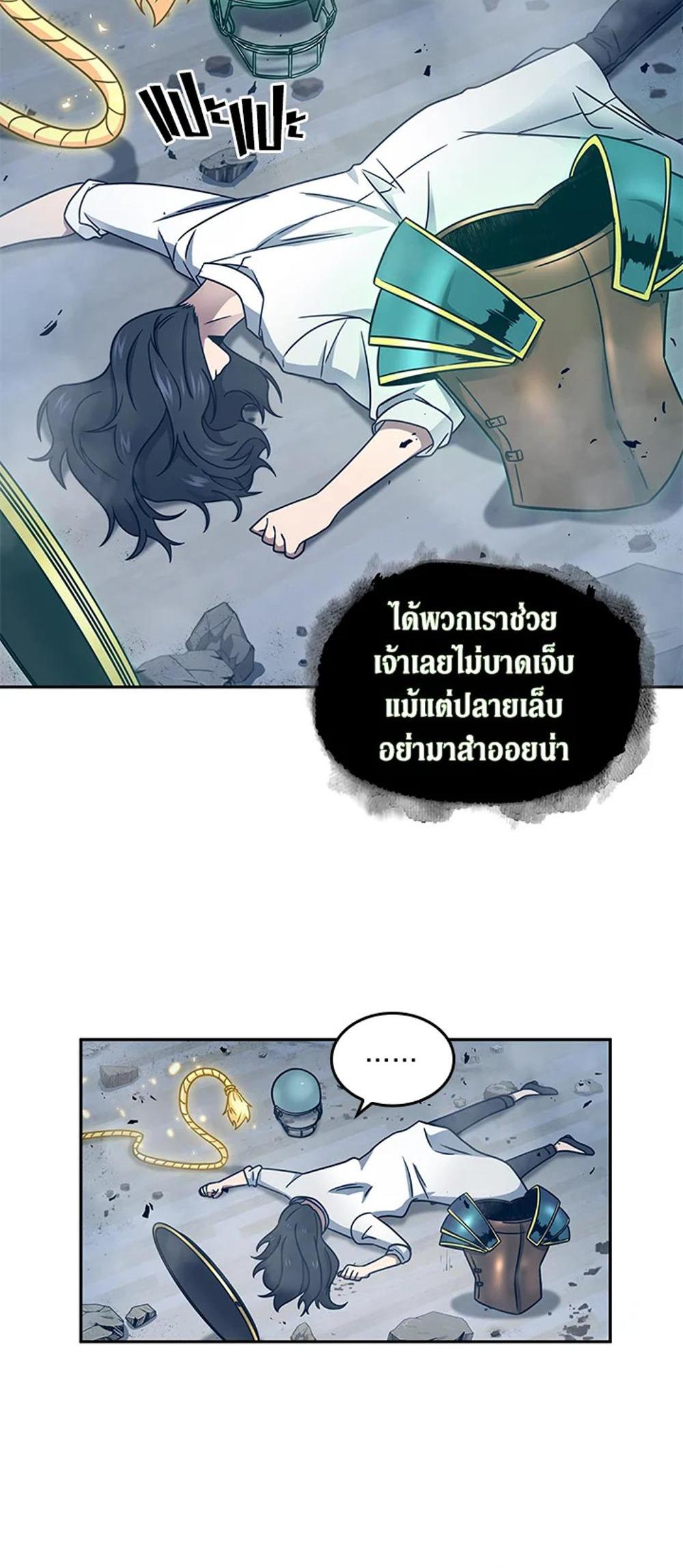 Tomb Raider King แปลไทย