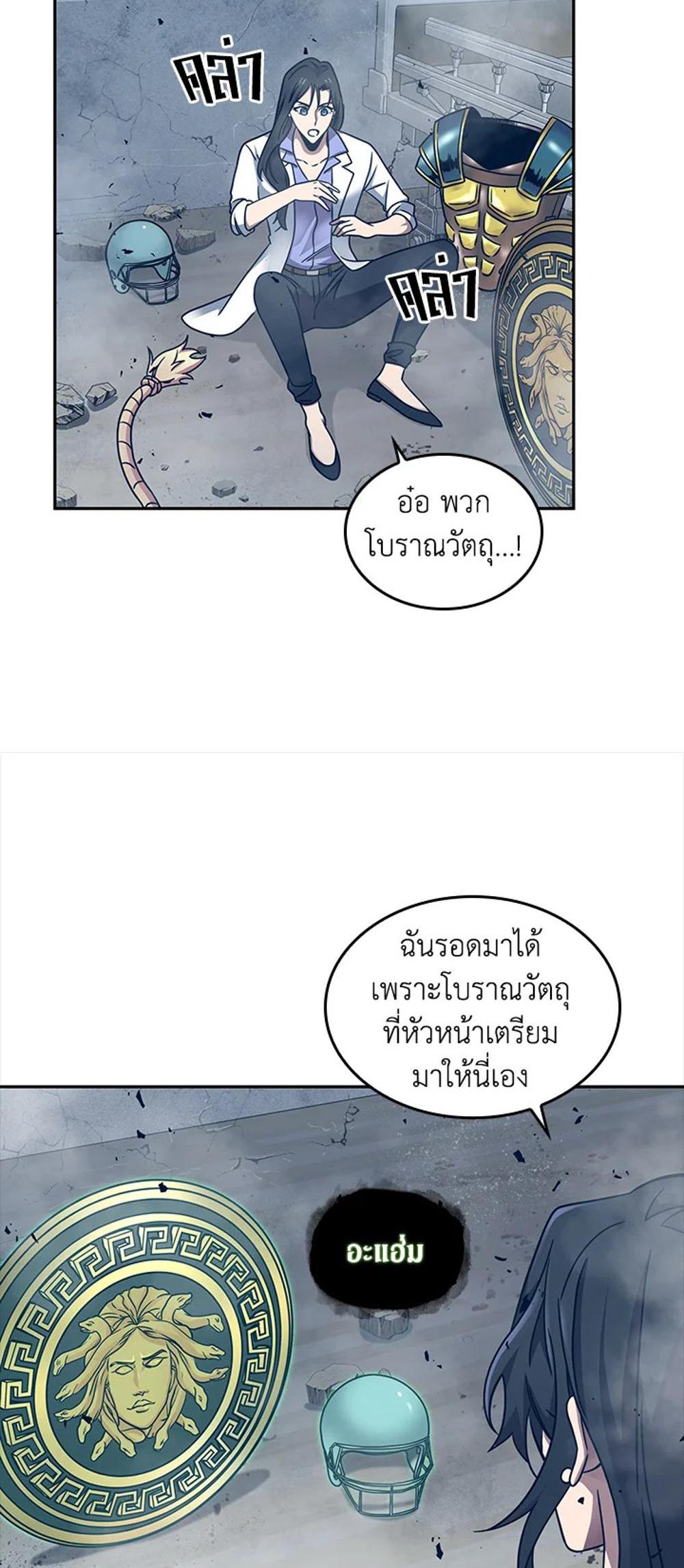 Tomb Raider King แปลไทย