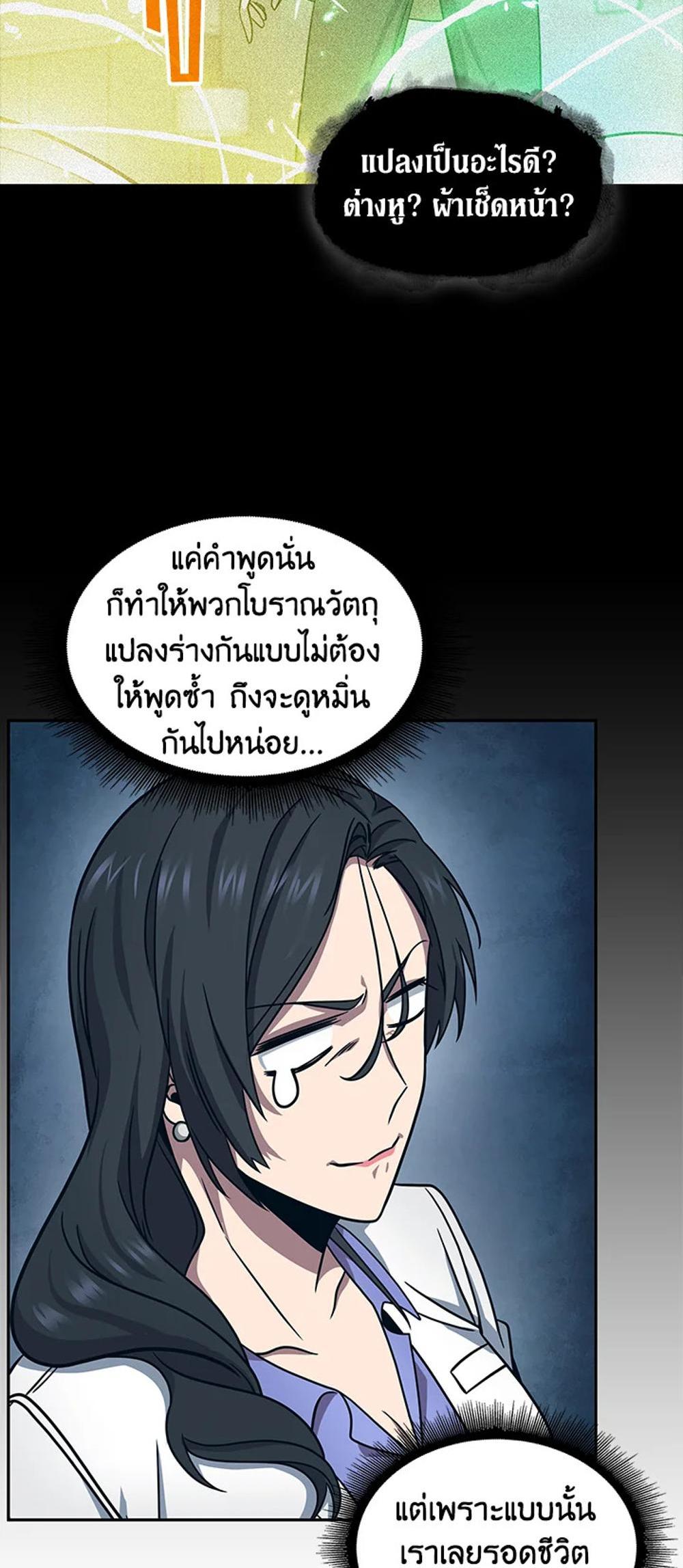 Tomb Raider King แปลไทย