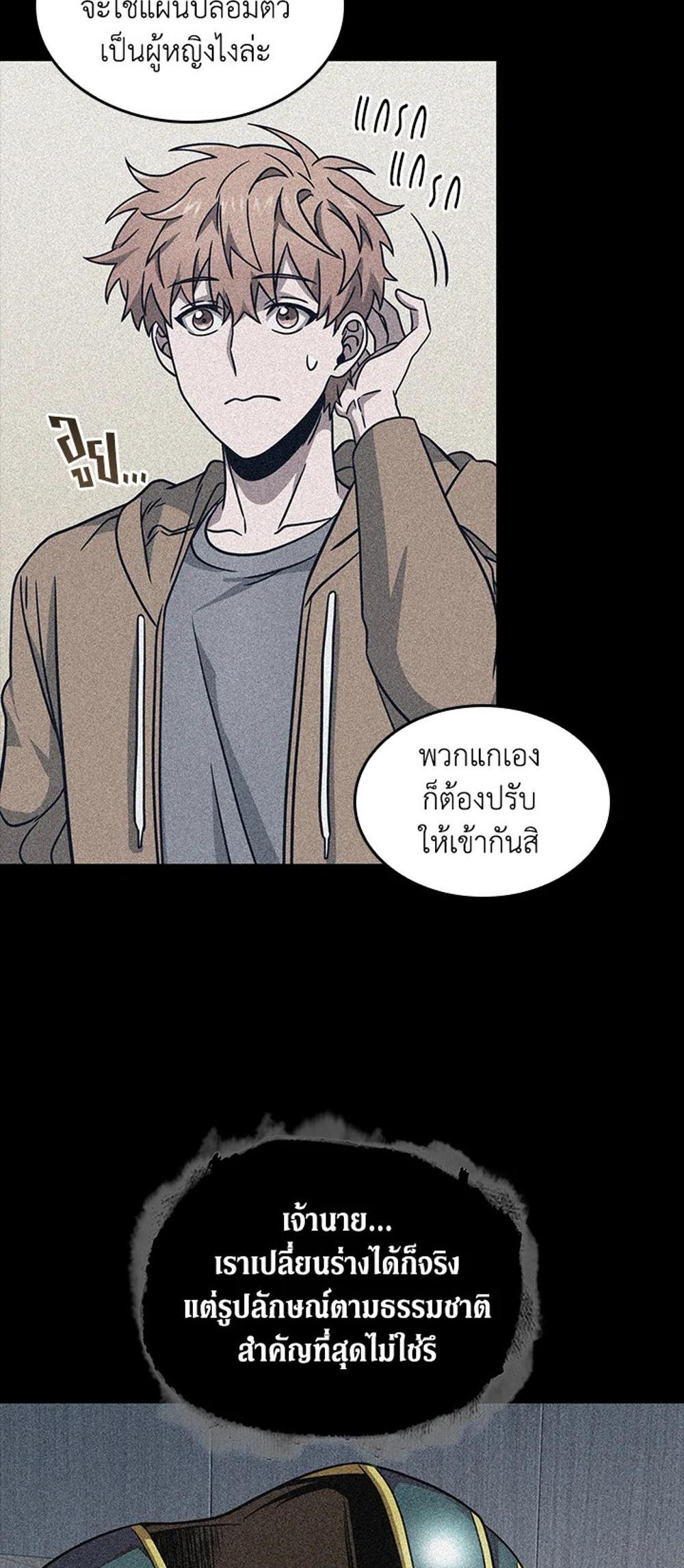 Tomb Raider King แปลไทย