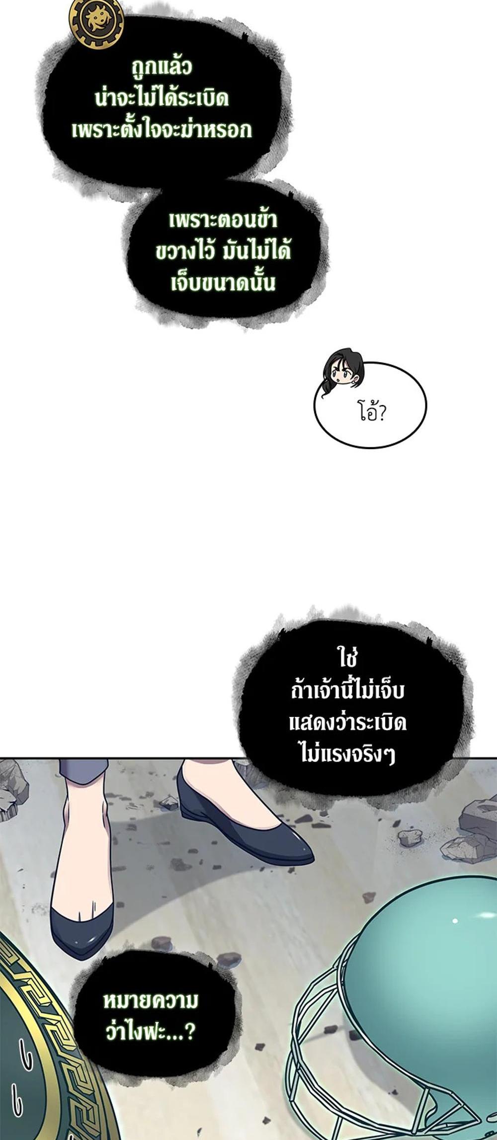 Tomb Raider King แปลไทย