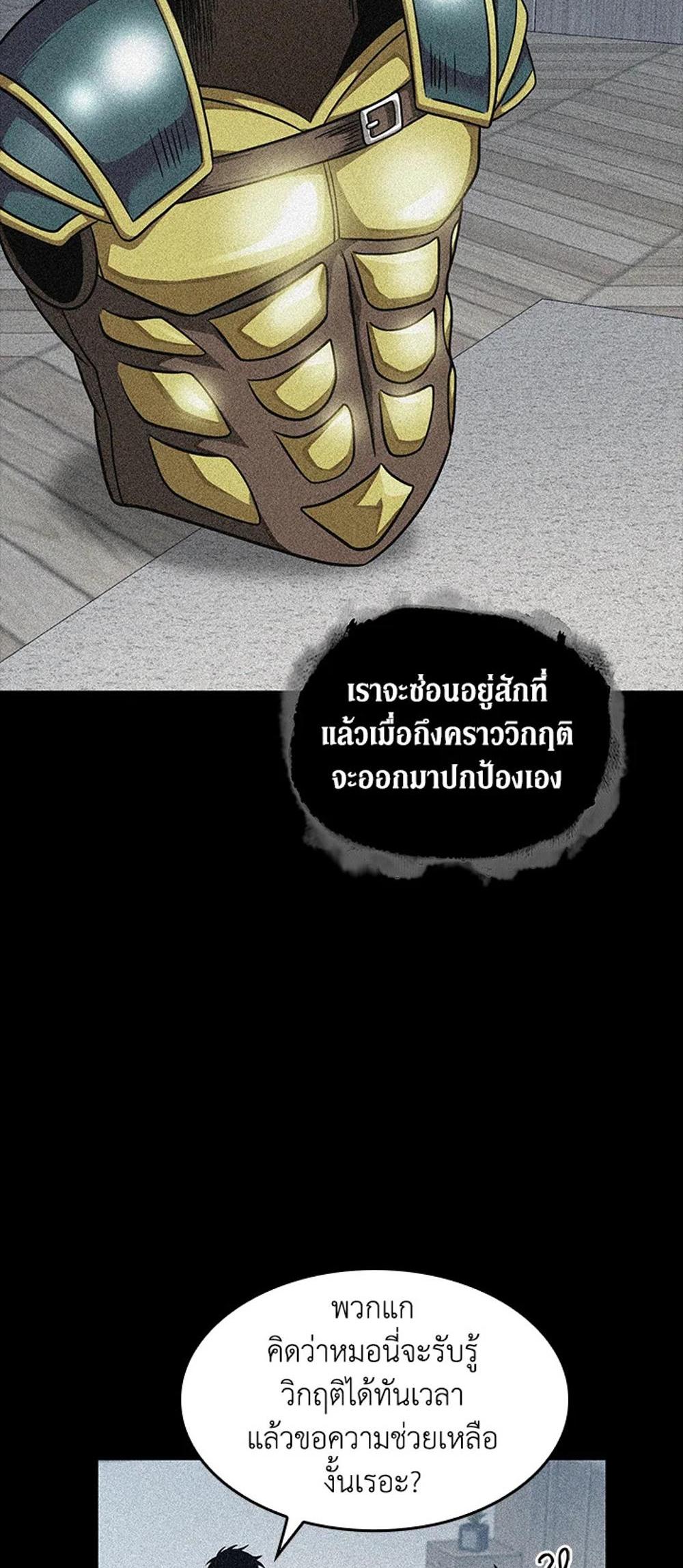 Tomb Raider King แปลไทย