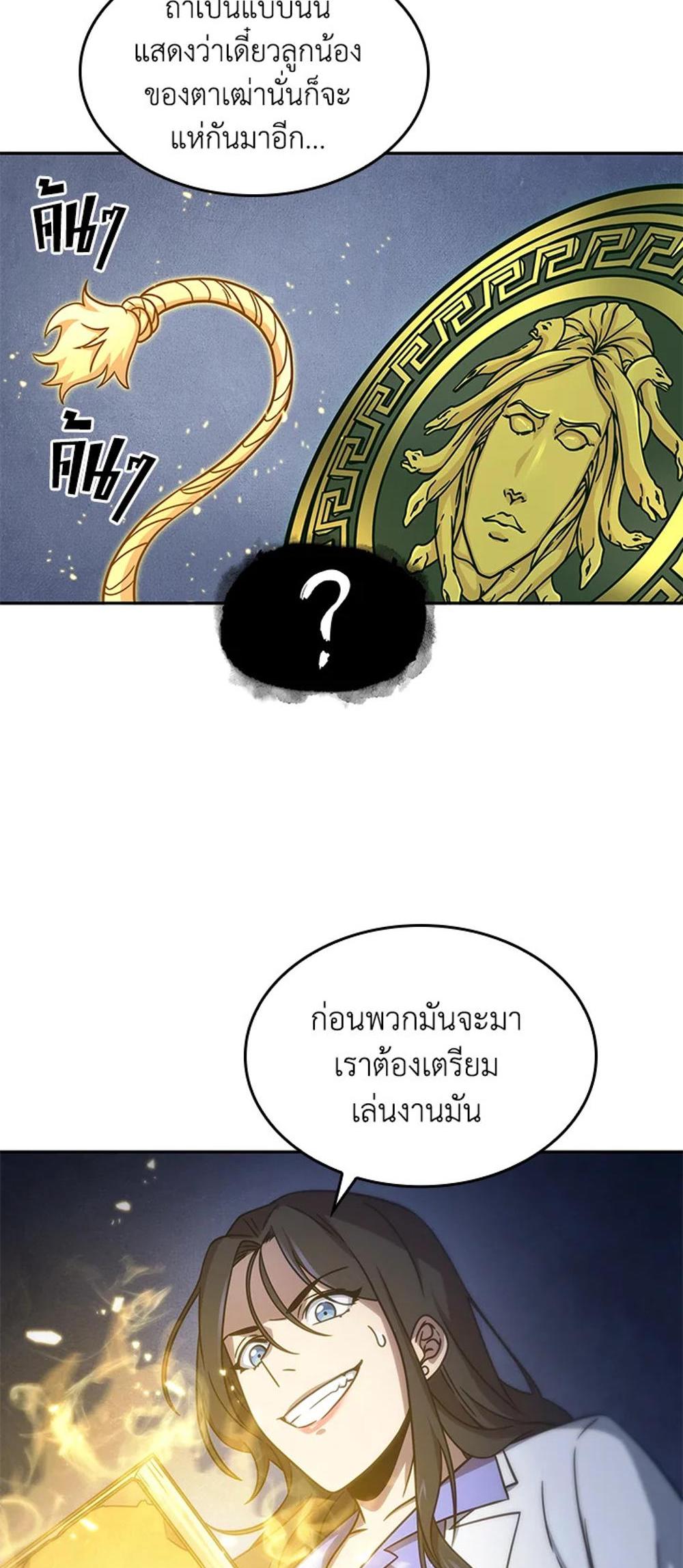 Tomb Raider King แปลไทย