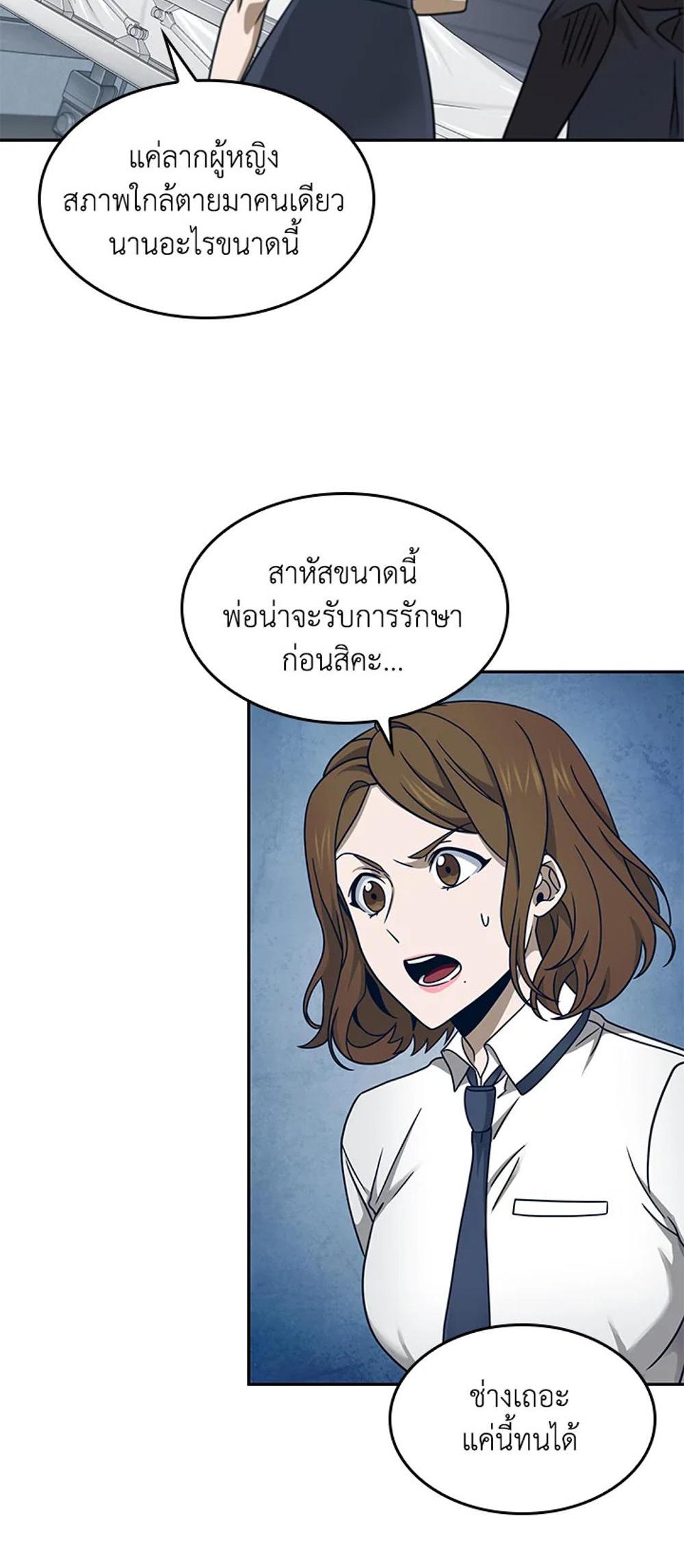 Tomb Raider King แปลไทย