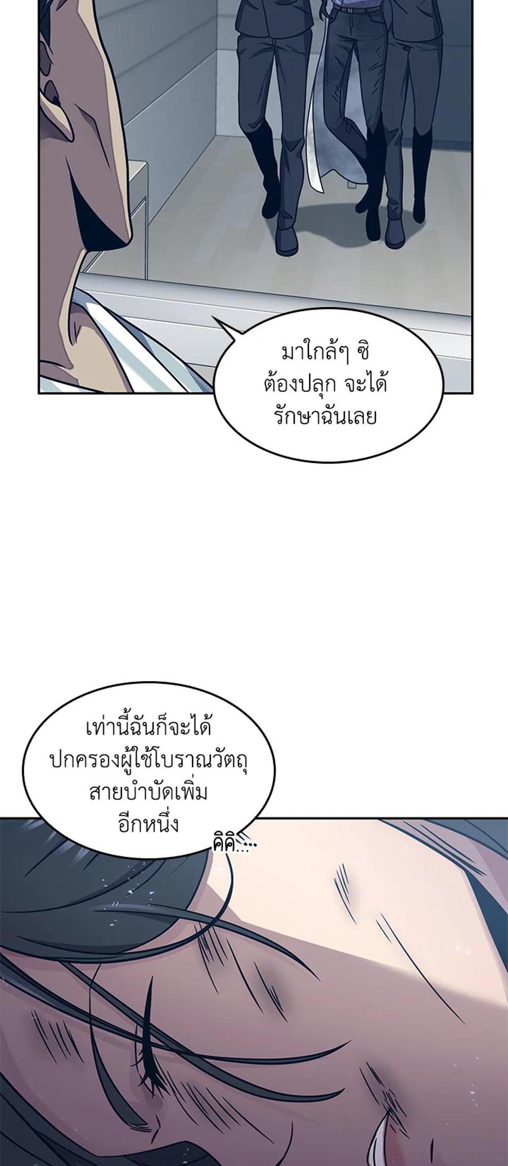 Tomb Raider King แปลไทย