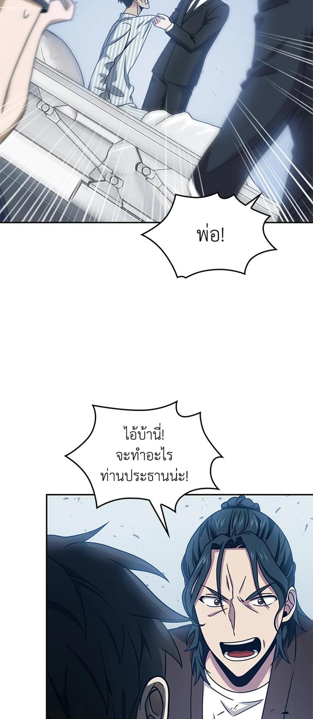 Tomb Raider King แปลไทย