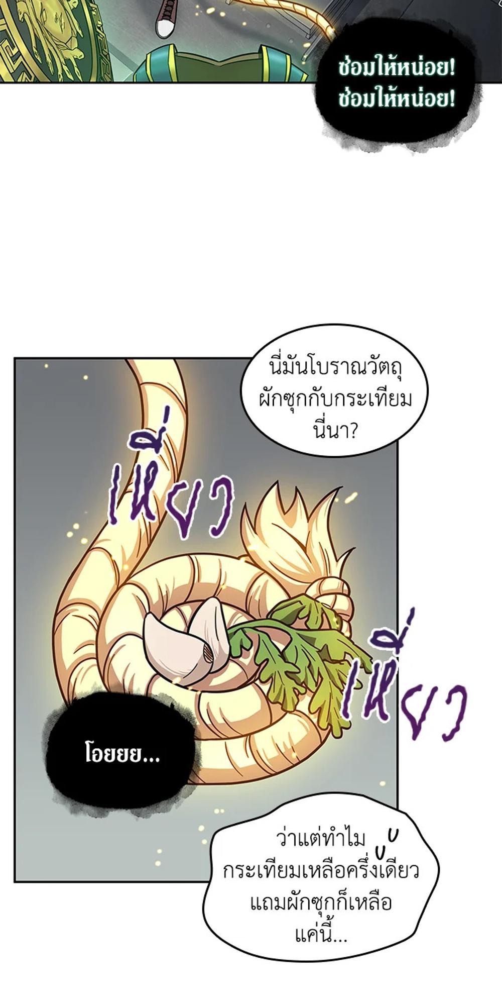 Tomb Raider King แปลไทย