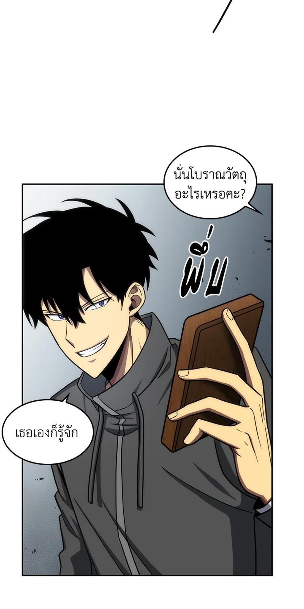 Tomb Raider King แปลไทย