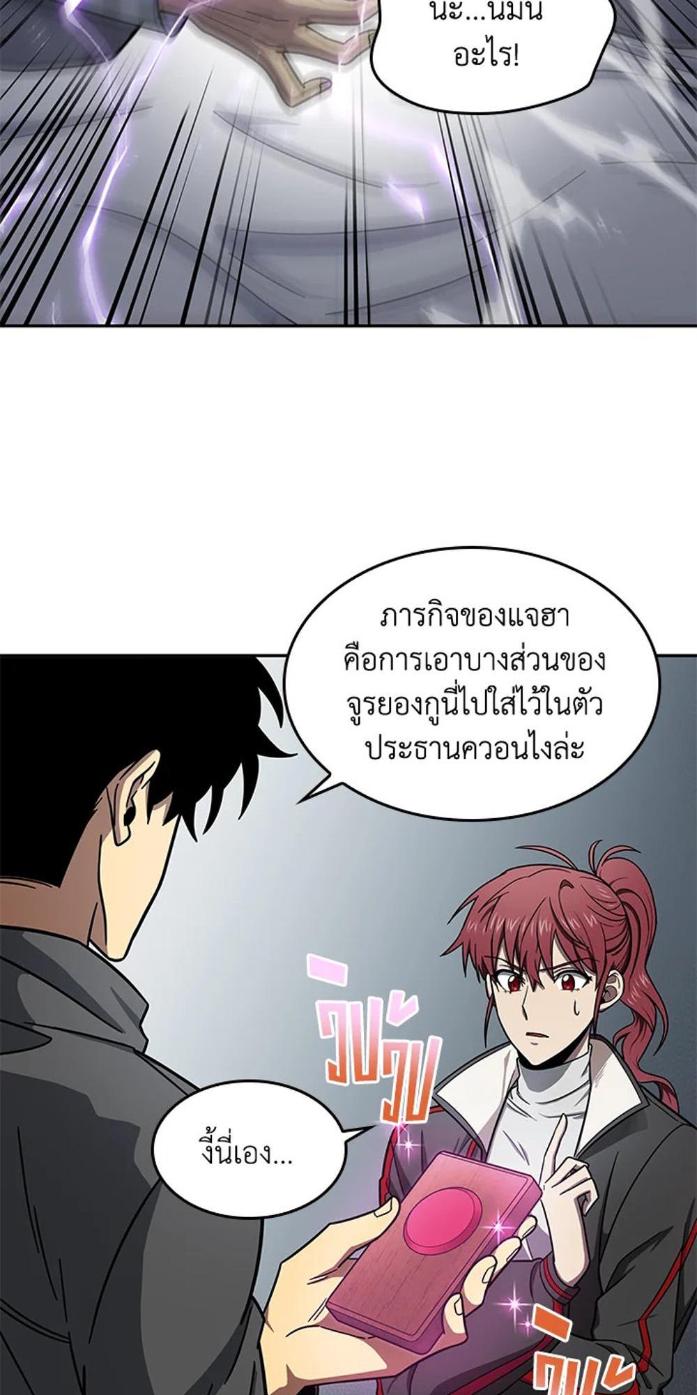 Tomb Raider King แปลไทย