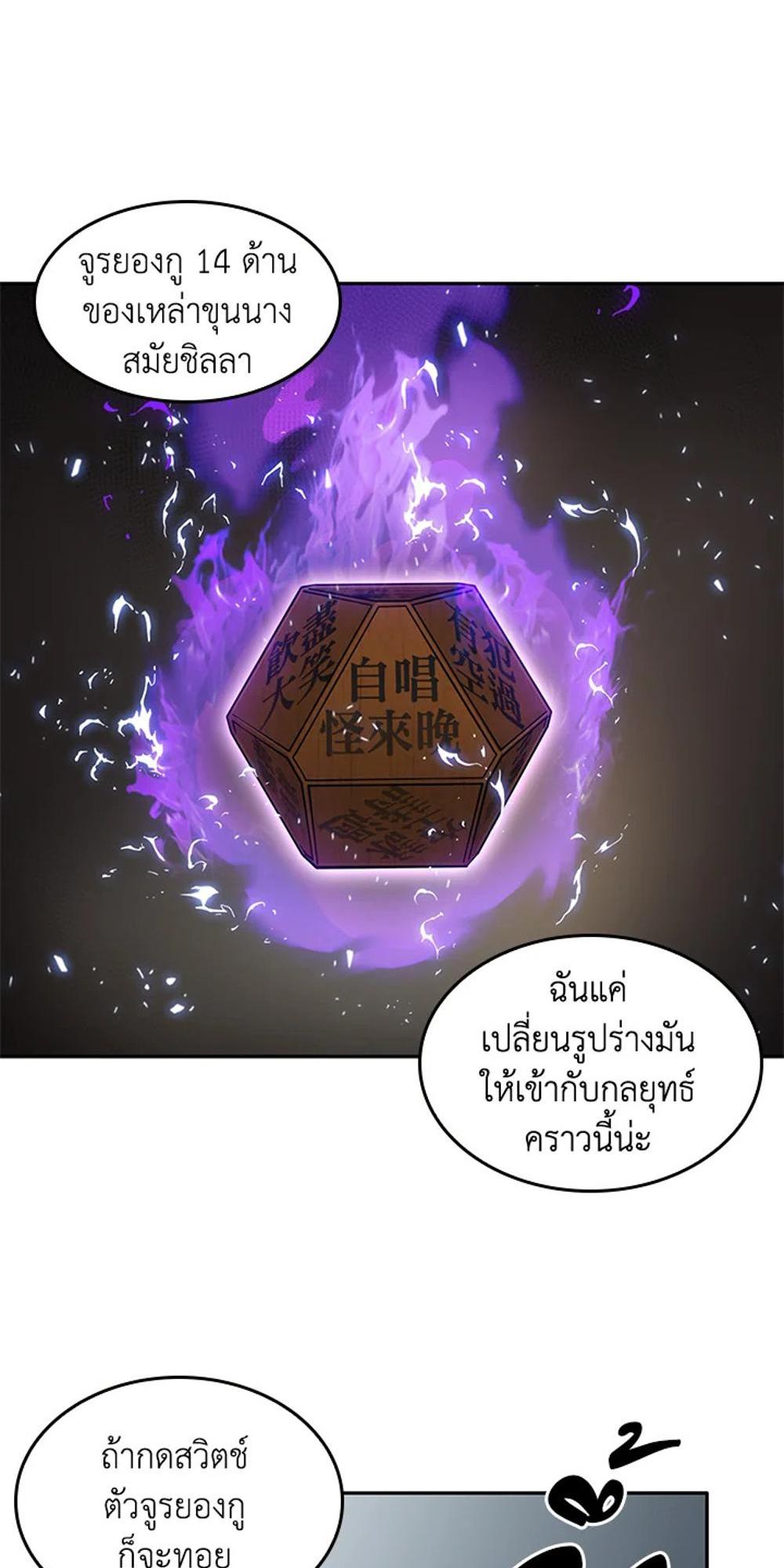 Tomb Raider King แปลไทย