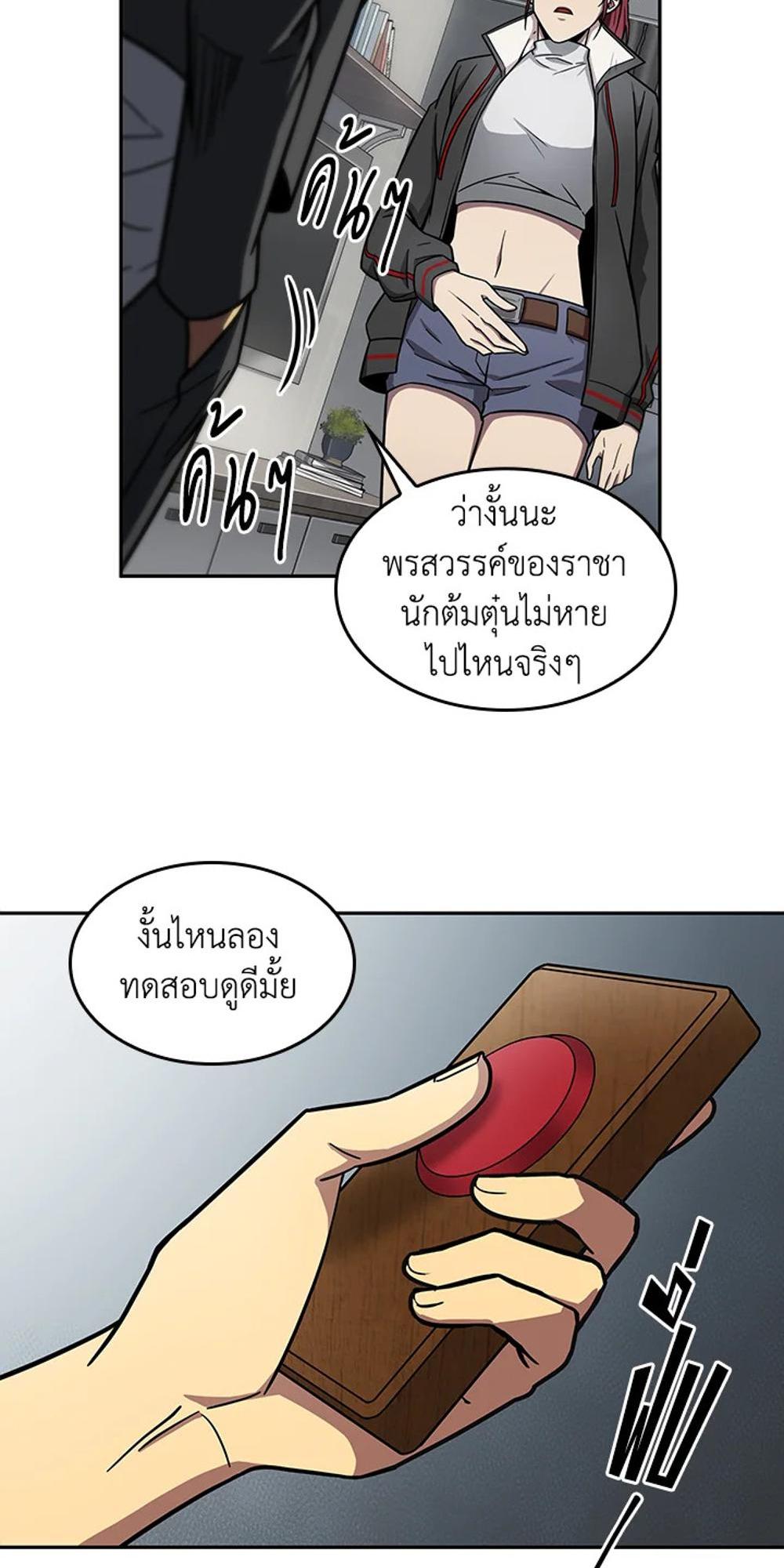 Tomb Raider King แปลไทย