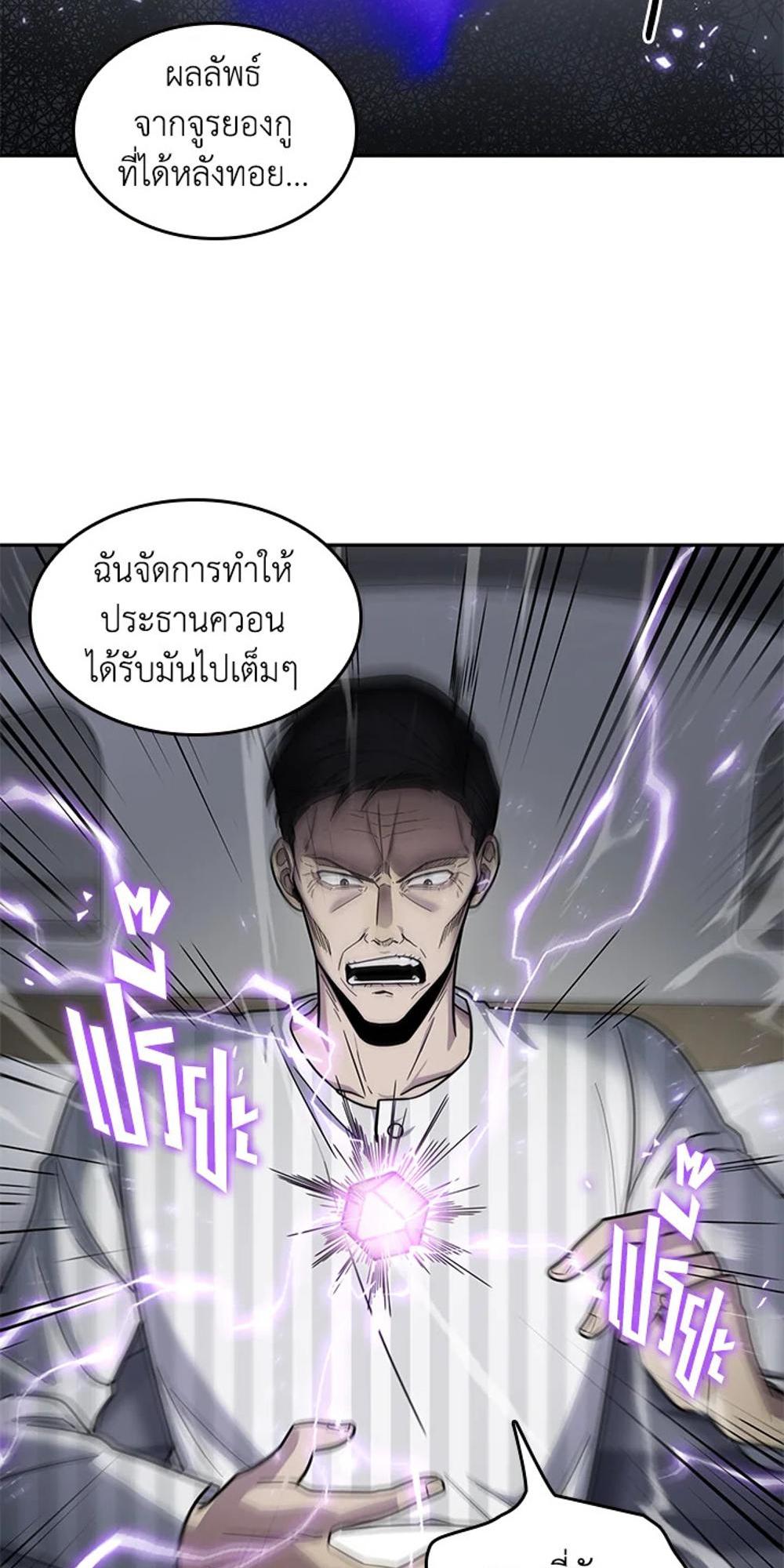 Tomb Raider King แปลไทย