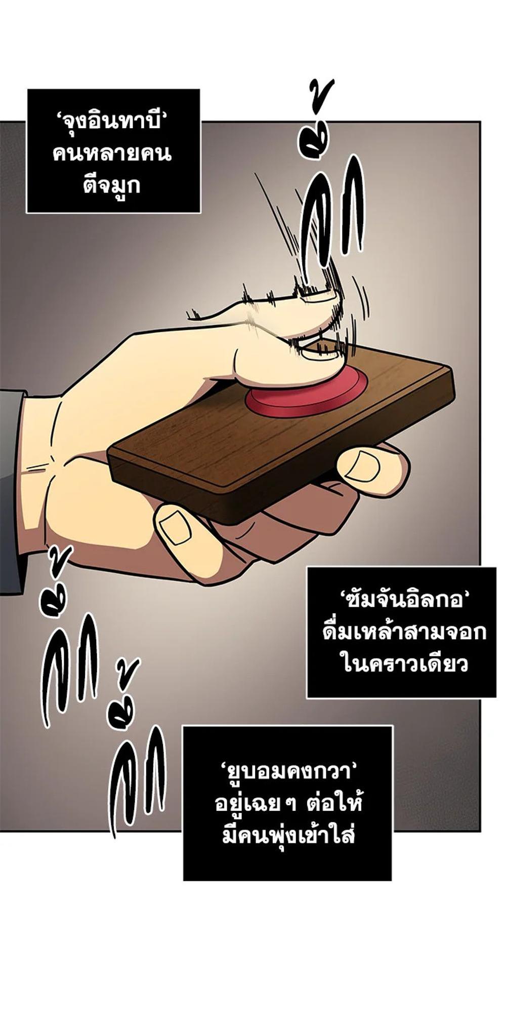 Tomb Raider King แปลไทย