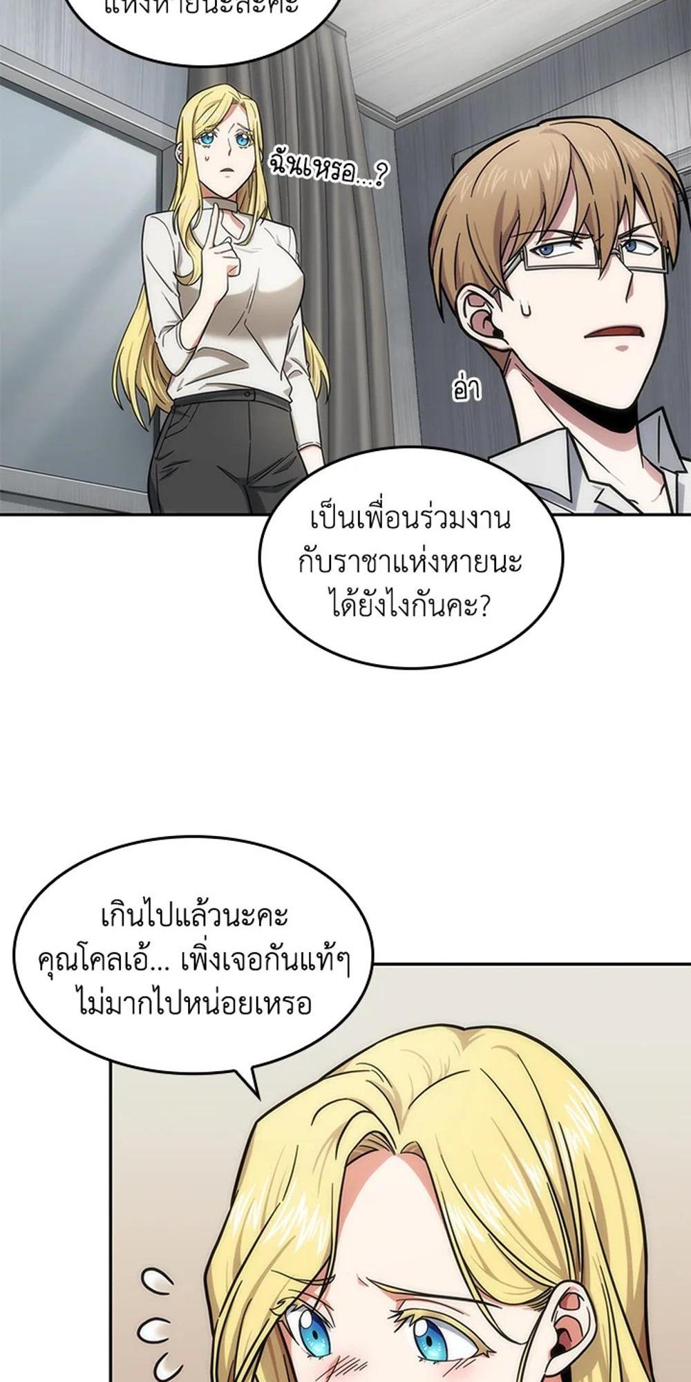 Tomb Raider King แปลไทย