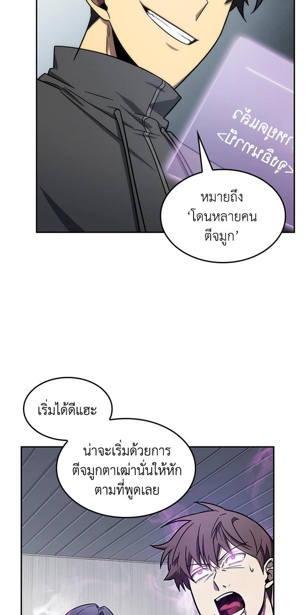 Tomb Raider King แปลไทย