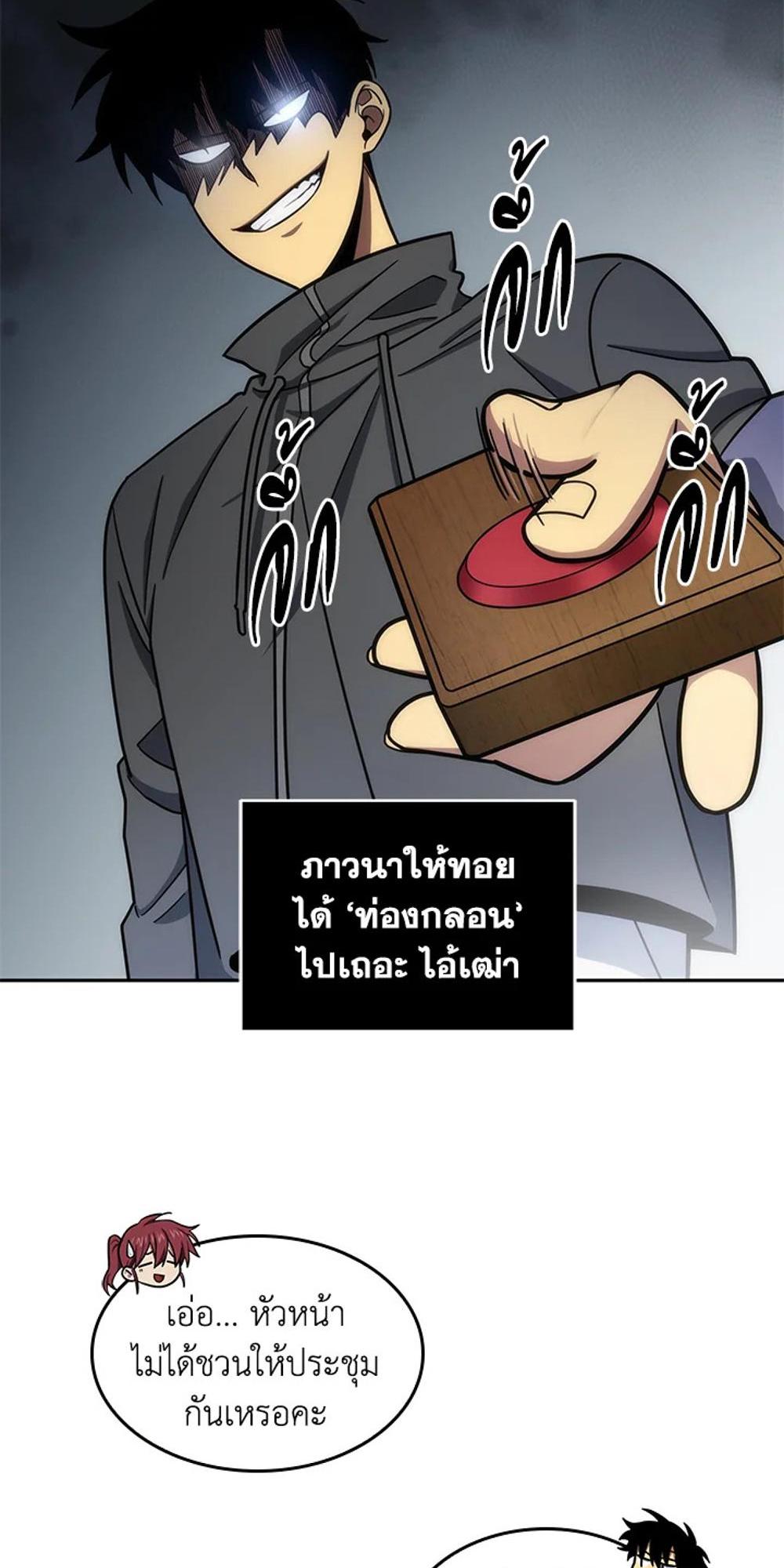 Tomb Raider King แปลไทย