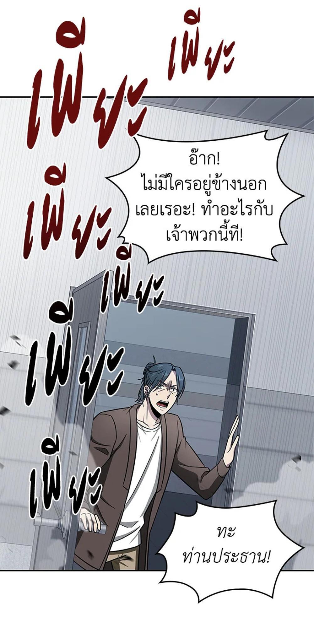 Tomb Raider King แปลไทย