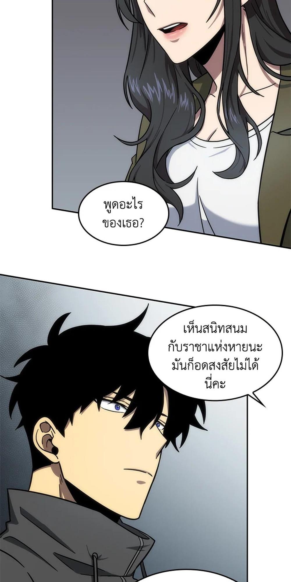 Tomb Raider King แปลไทย