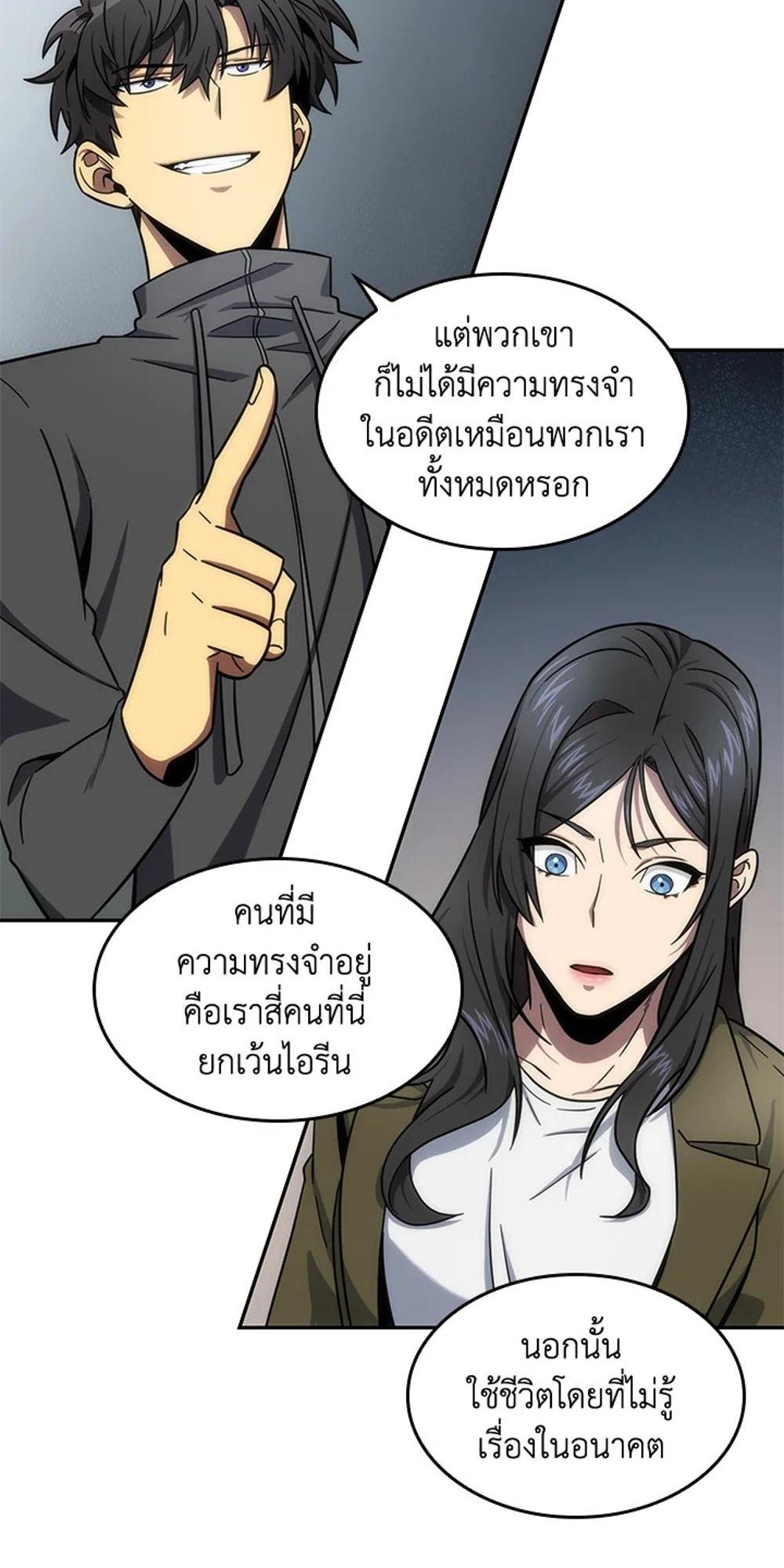 Tomb Raider King แปลไทย