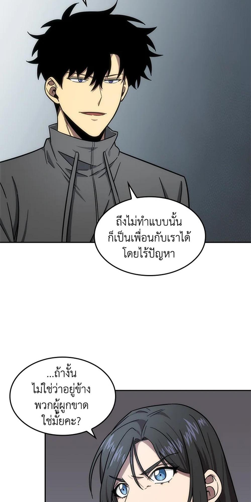 Tomb Raider King แปลไทย