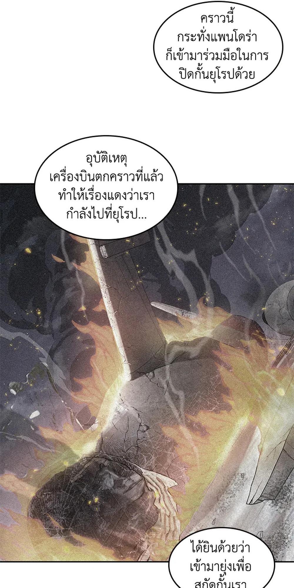 Tomb Raider King แปลไทย