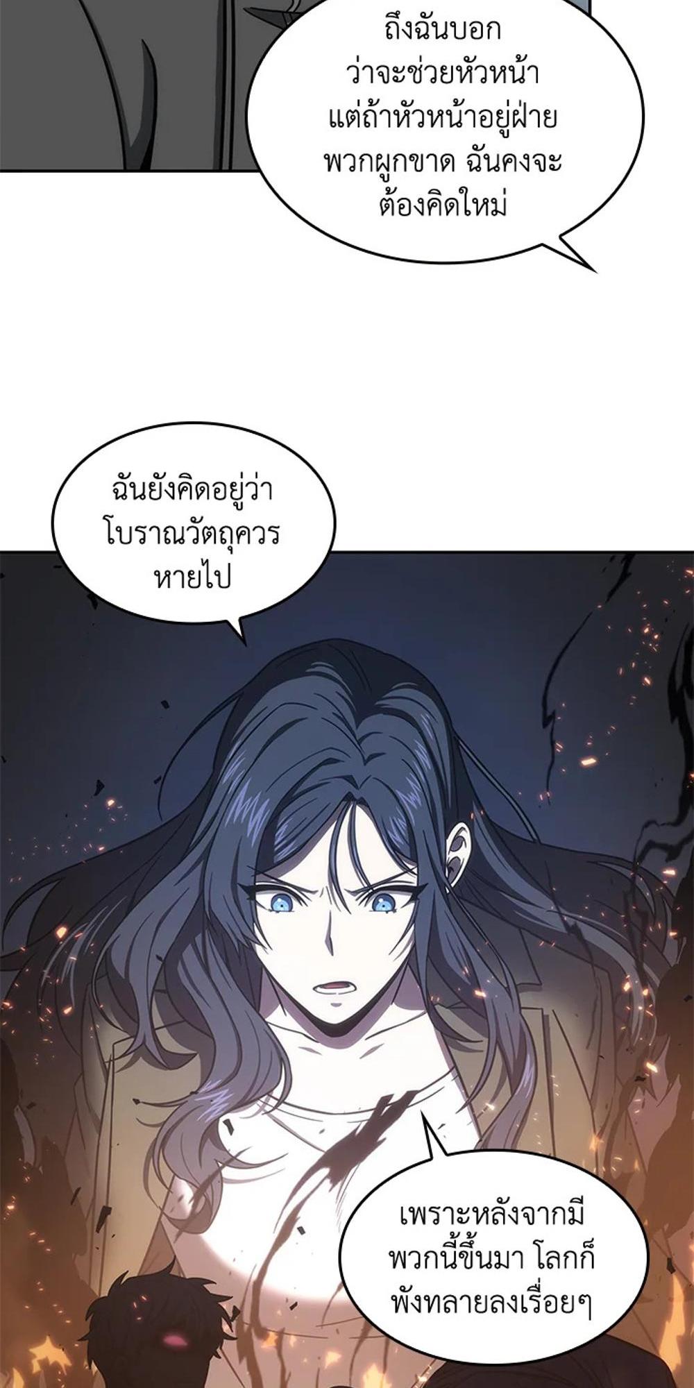 Tomb Raider King แปลไทย