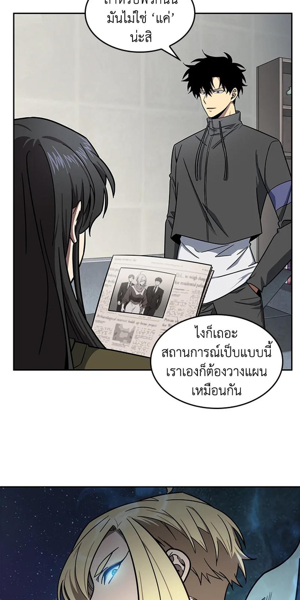 Tomb Raider King แปลไทย