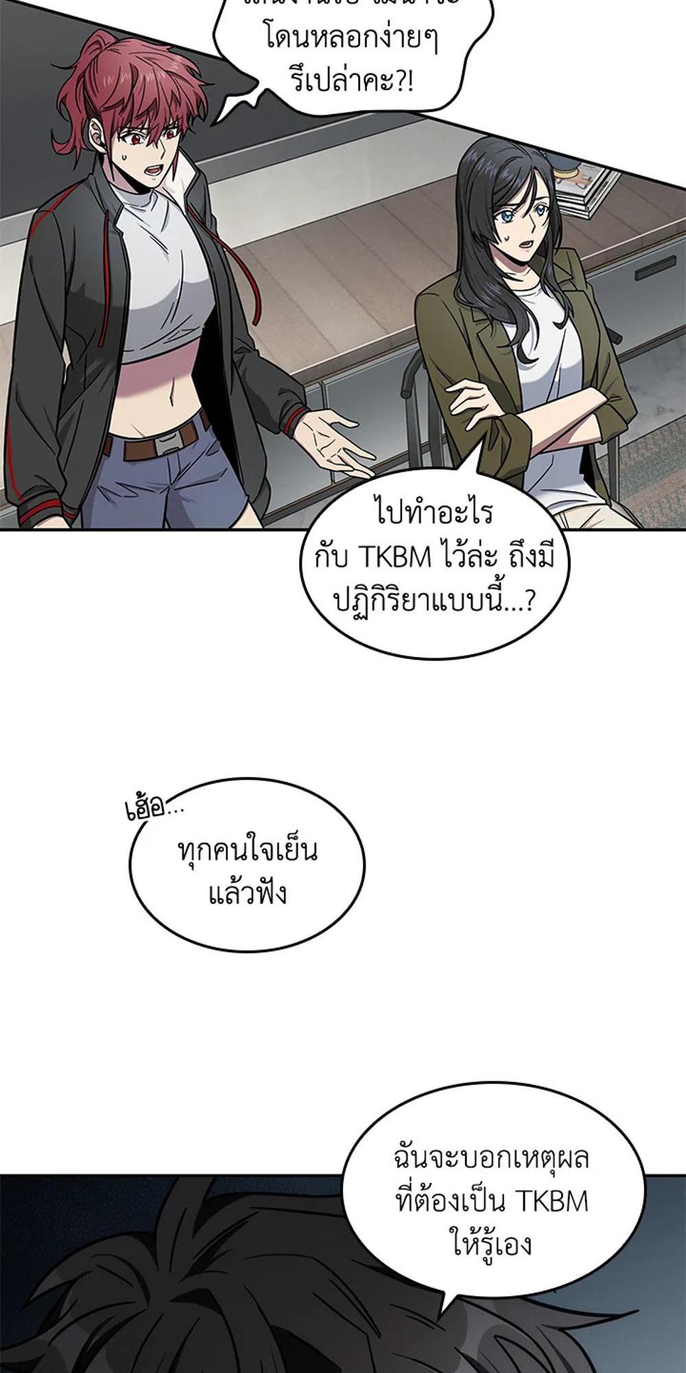 Tomb Raider King แปลไทย