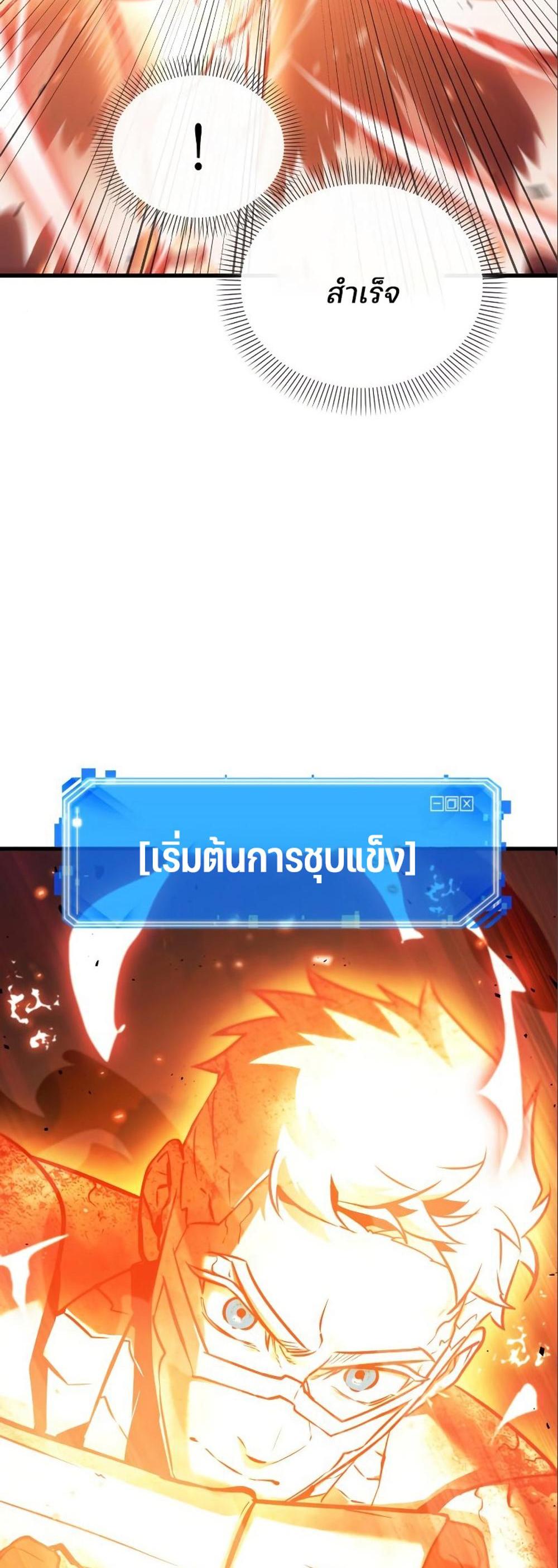 Omniscient Reader อ่านชะตาวันสิ้นโลก แปลไทย