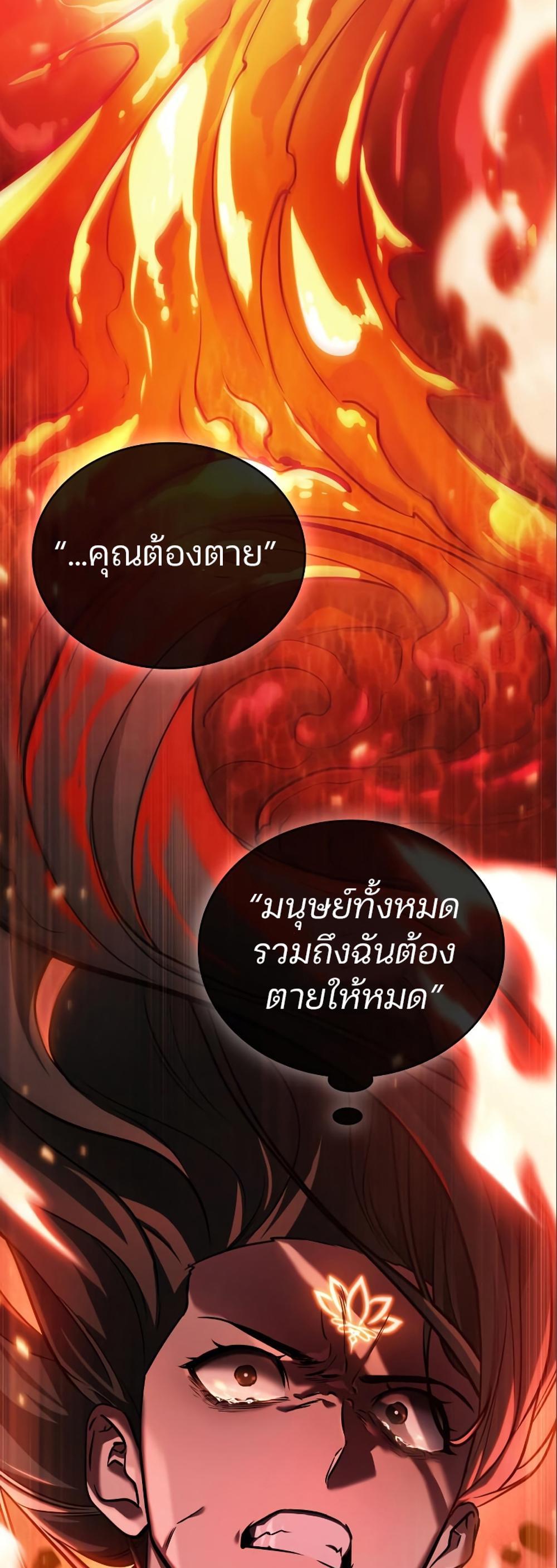 Omniscient Reader อ่านชะตาวันสิ้นโลก แปลไทย