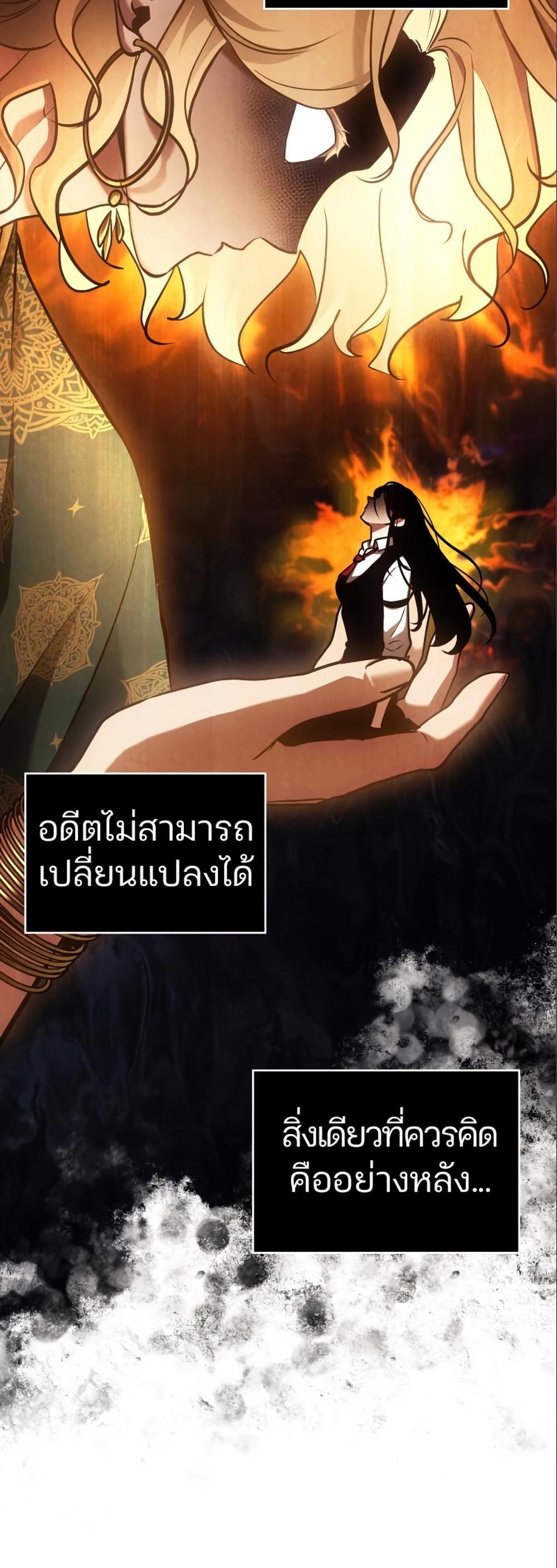 Omniscient Reader อ่านชะตาวันสิ้นโลก แปลไทย