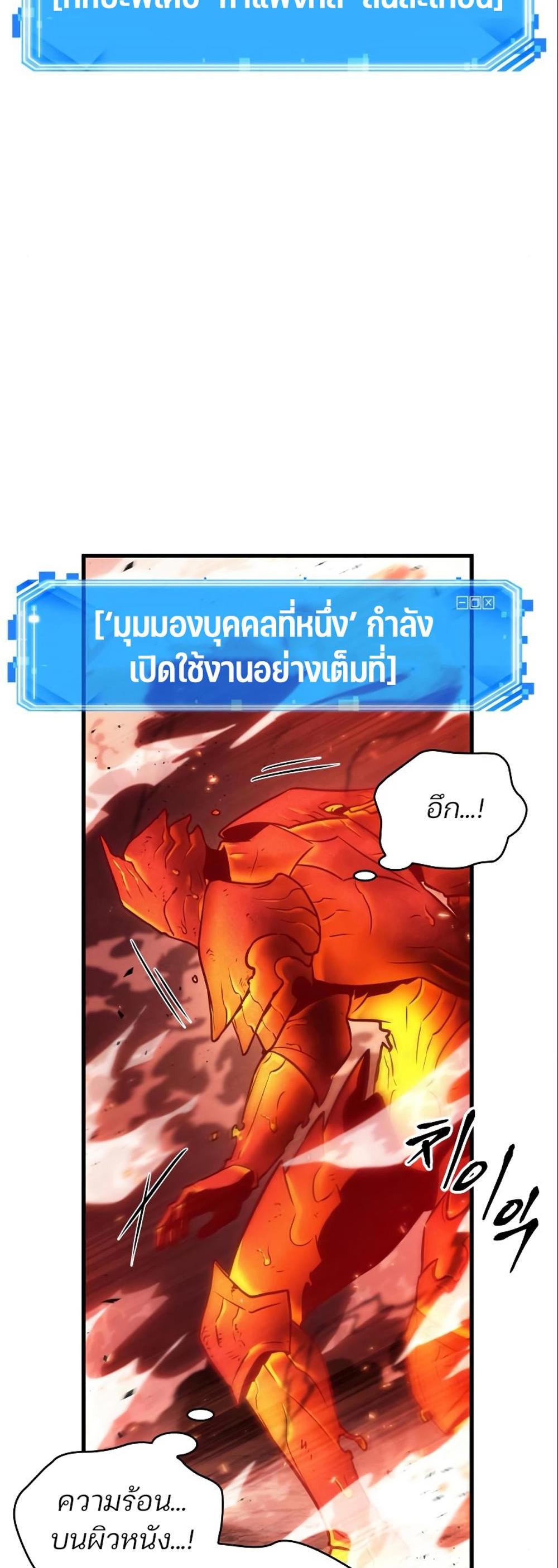 Omniscient Reader อ่านชะตาวันสิ้นโลก แปลไทย