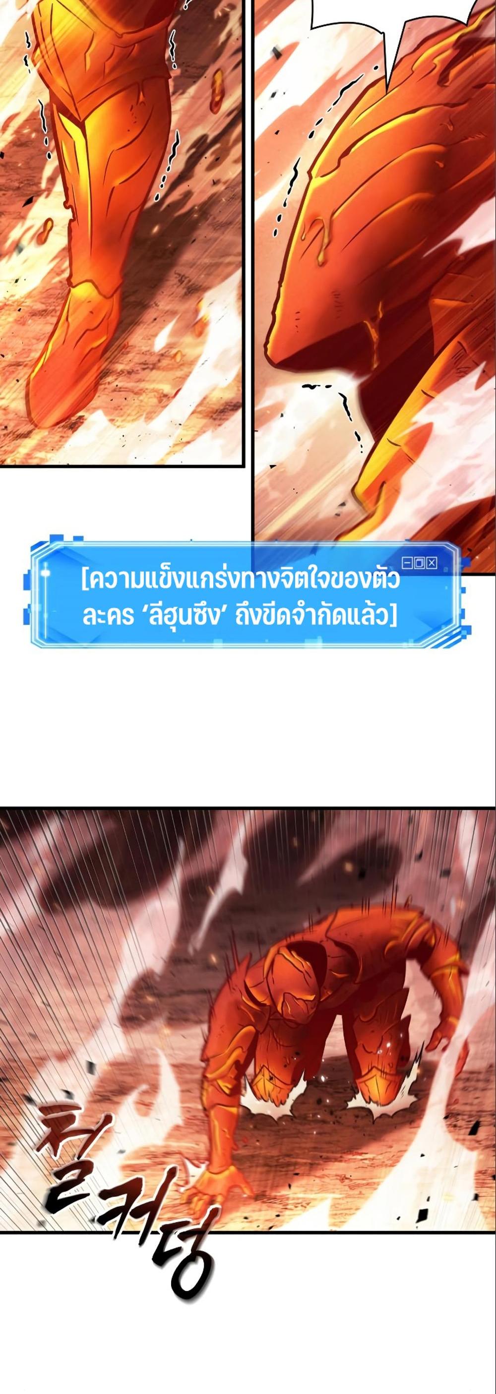 Omniscient Reader อ่านชะตาวันสิ้นโลก แปลไทย