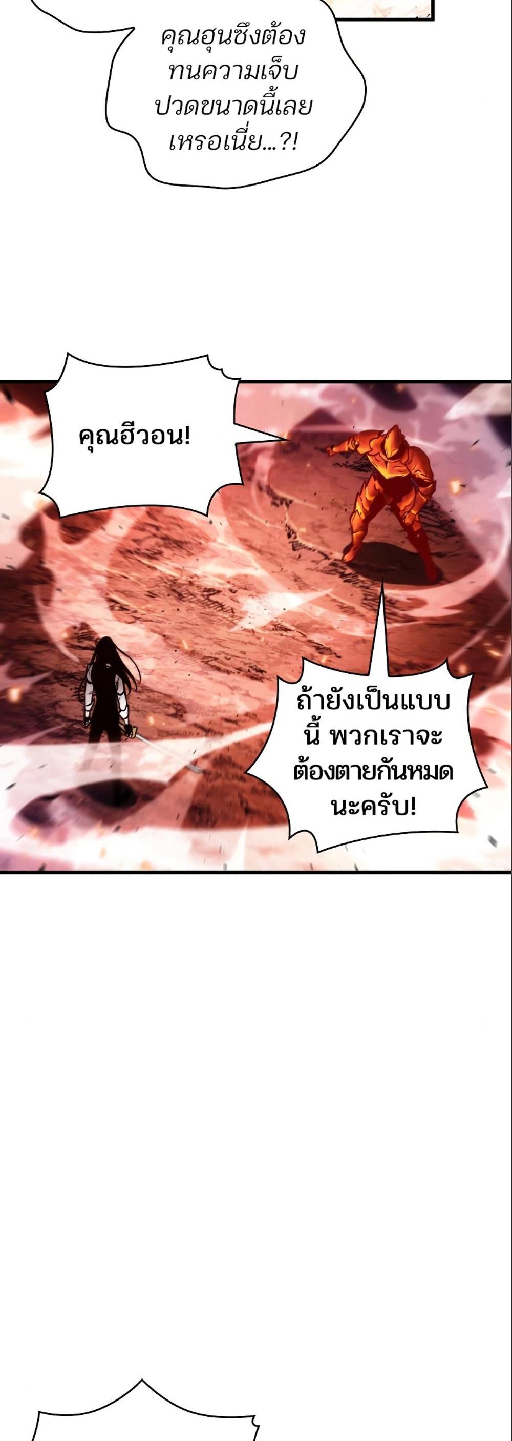 Omniscient Reader อ่านชะตาวันสิ้นโลก แปลไทย