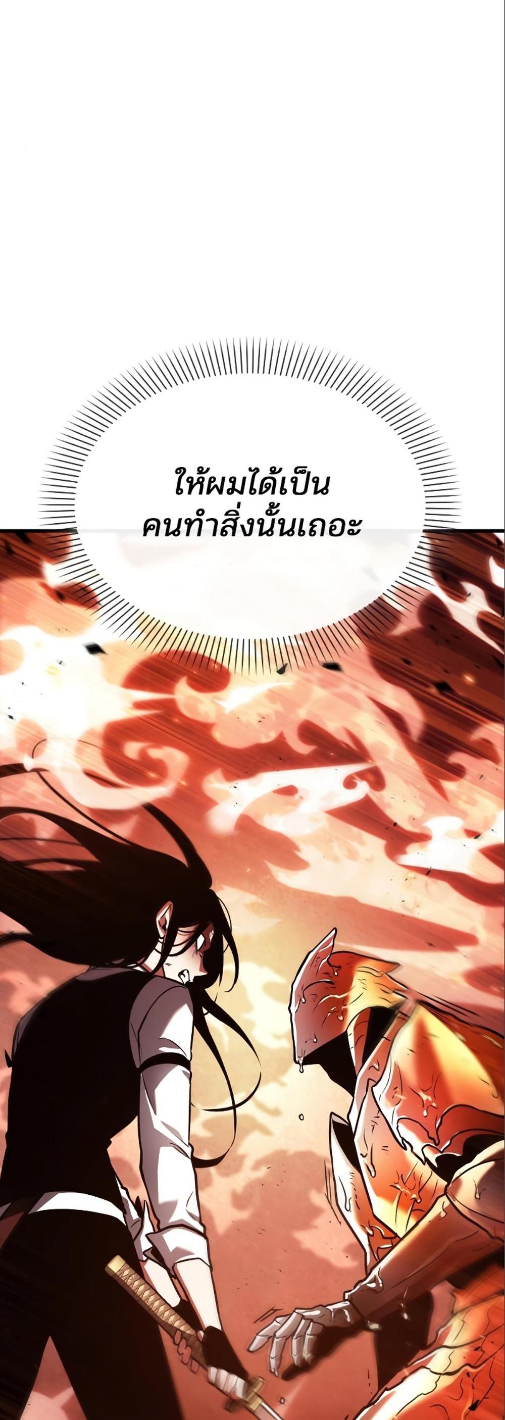 Omniscient Reader อ่านชะตาวันสิ้นโลก แปลไทย