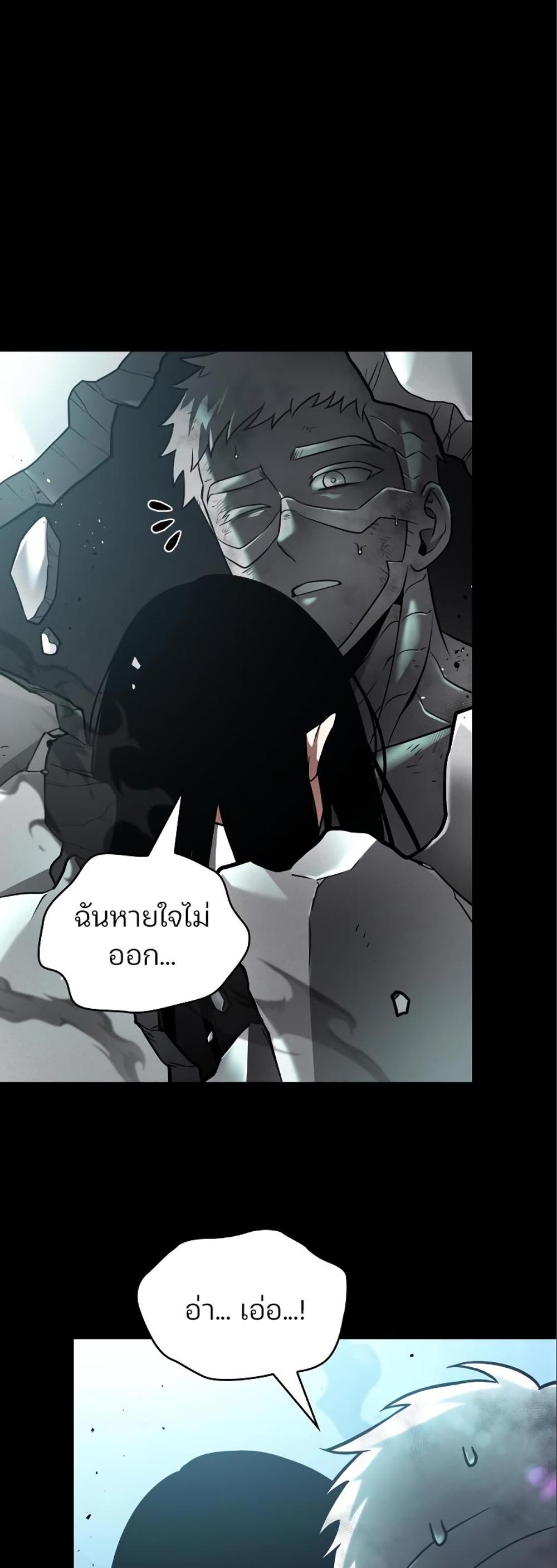 Omniscient Reader อ่านชะตาวันสิ้นโลก แปลไทย