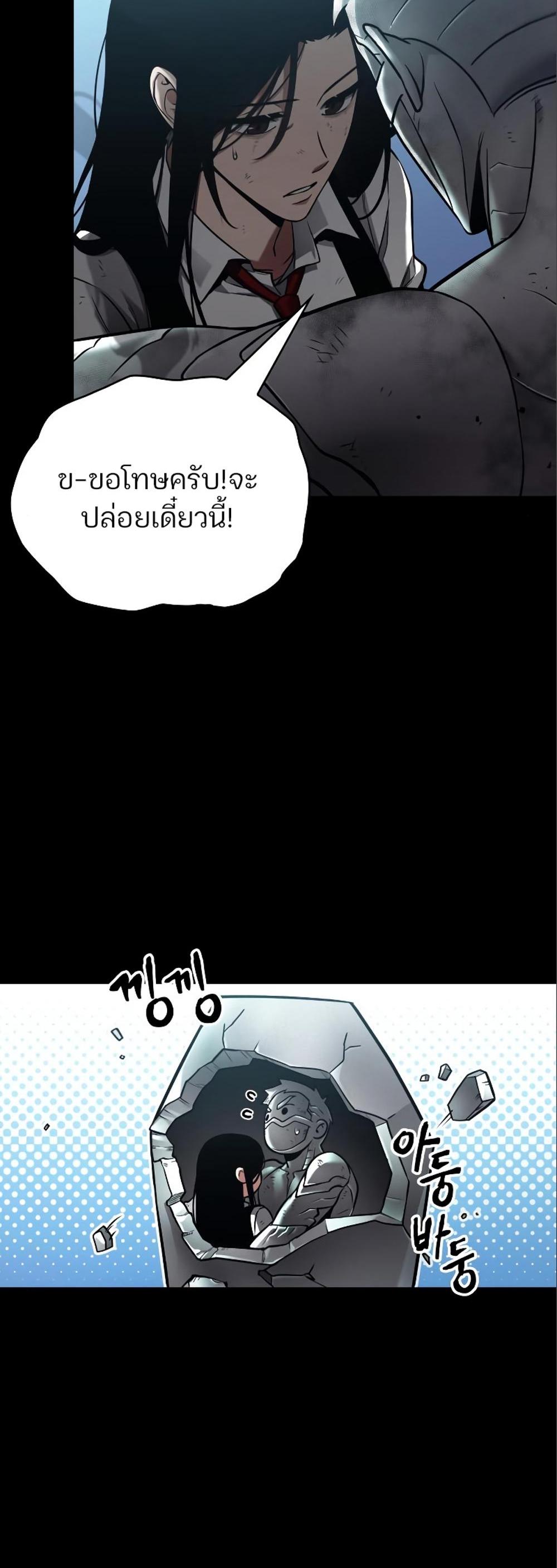 Omniscient Reader อ่านชะตาวันสิ้นโลก แปลไทย